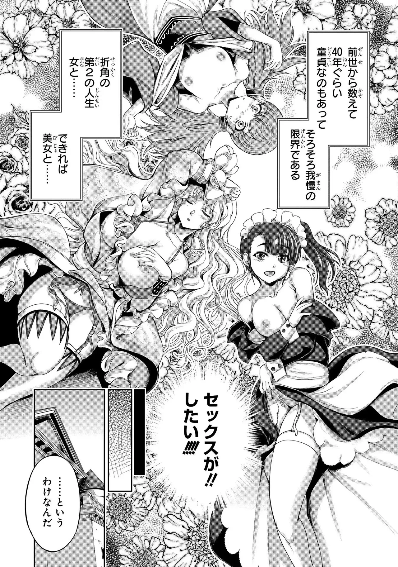 Koshaku chakunan koshoku monogatari Isekai haremu eiyu senki vol 01 page 17 - big breasts full censorship hentai manga - read online free