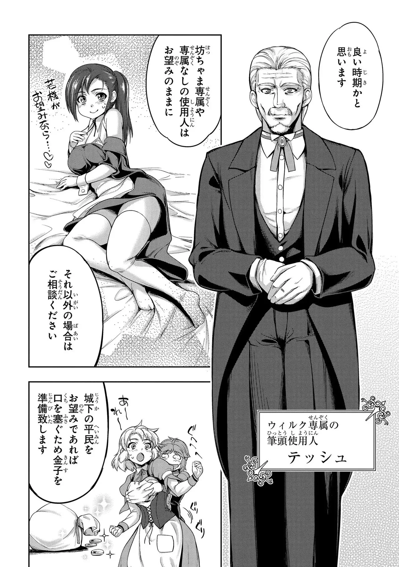 Koshaku chakunan koshoku monogatari Isekai haremu eiyu senki vol 01 page 18 - full censorship big breasts hentai manga - read online free