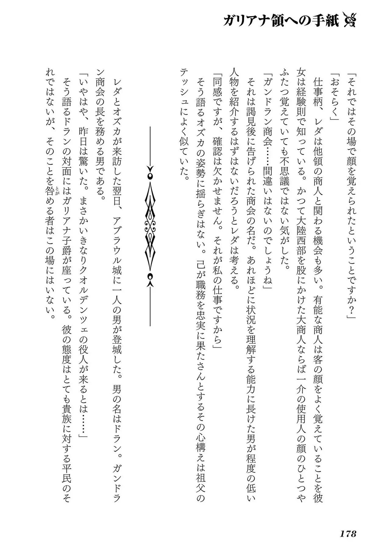 Koshaku chakunan koshoku monogatari Isekai haremu eiyu senki vol 01 page 180 - full censorship big breasts hentai manga - read online free