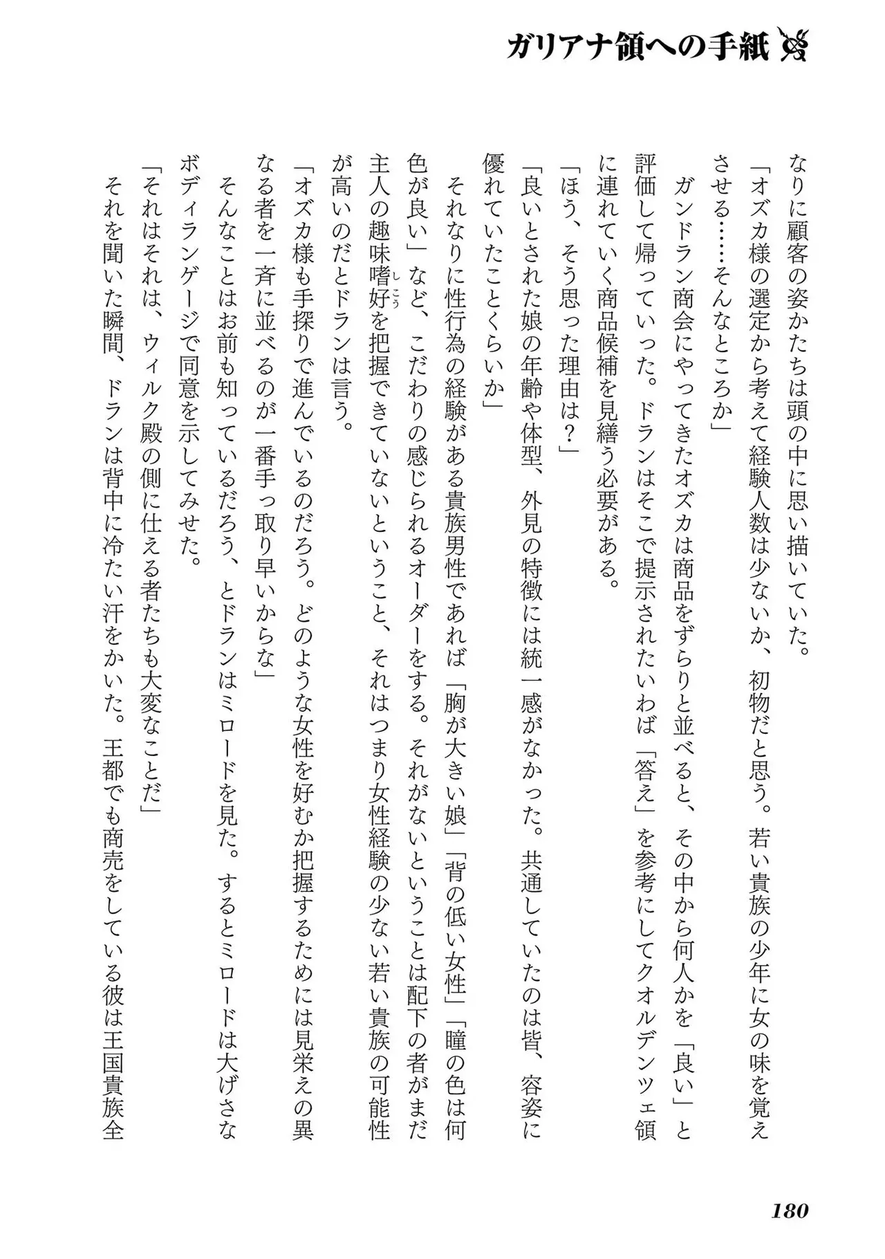 Koshaku chakunan koshoku monogatari Isekai haremu eiyu senki vol 01 page 182 - full censorship big breasts hentai manga - read online free