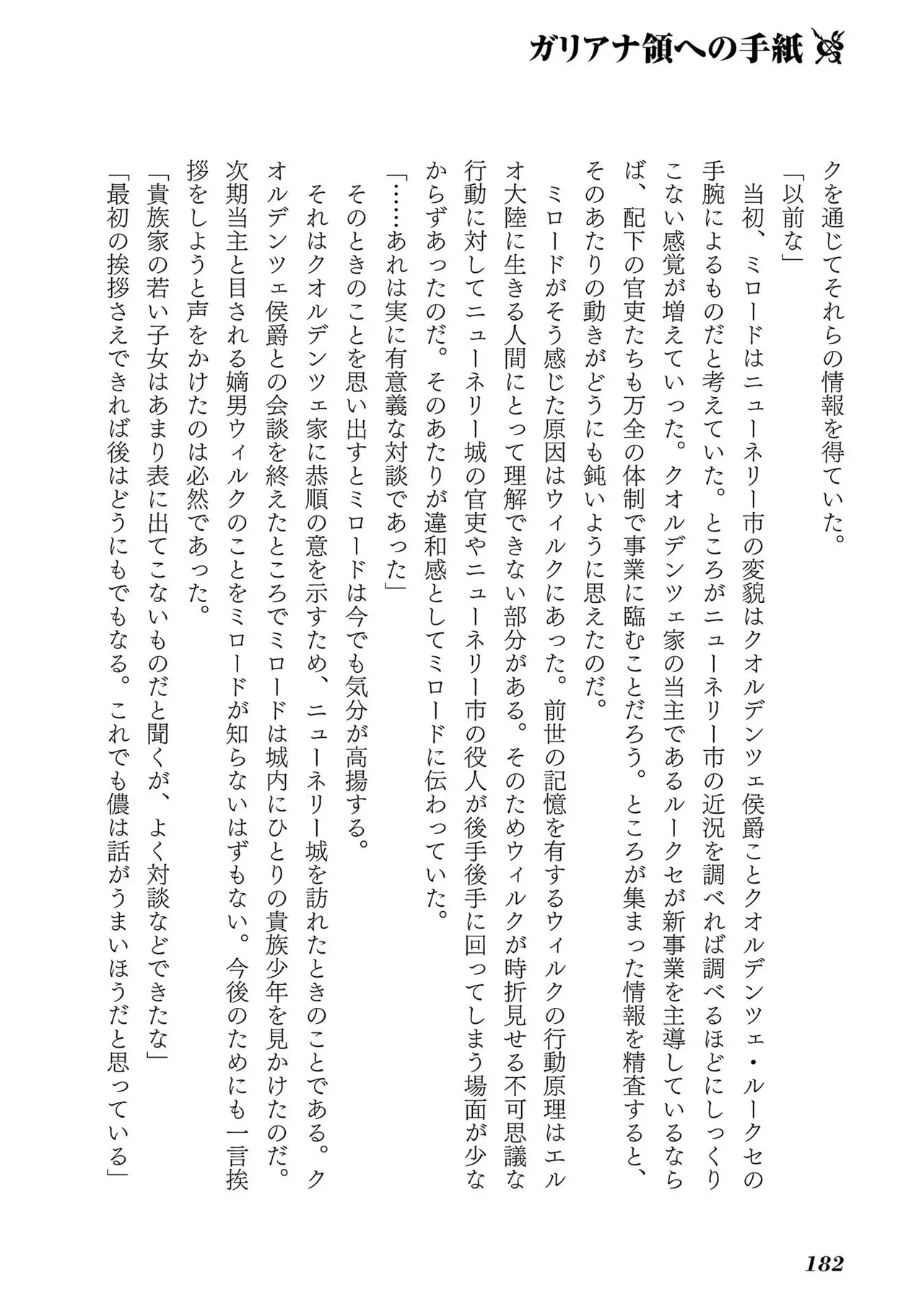 Koshaku chakunan koshoku monogatari Isekai haremu eiyu senki vol 01 page 184 - full censorship big breasts hentai manga - read online free