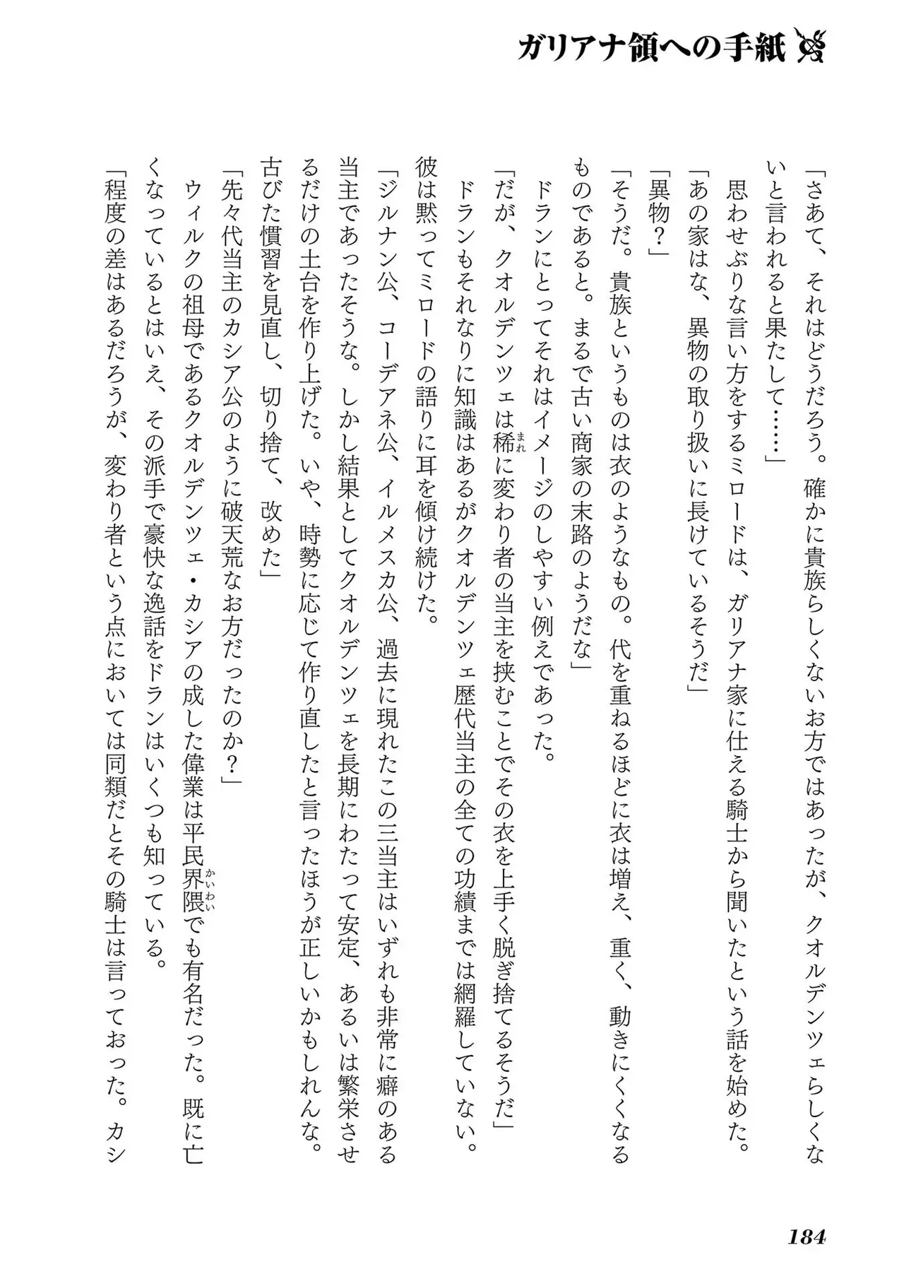 Koshaku chakunan koshoku monogatari Isekai haremu eiyu senki vol 01 page 186 - big breasts full censorship hentai manga - read online free