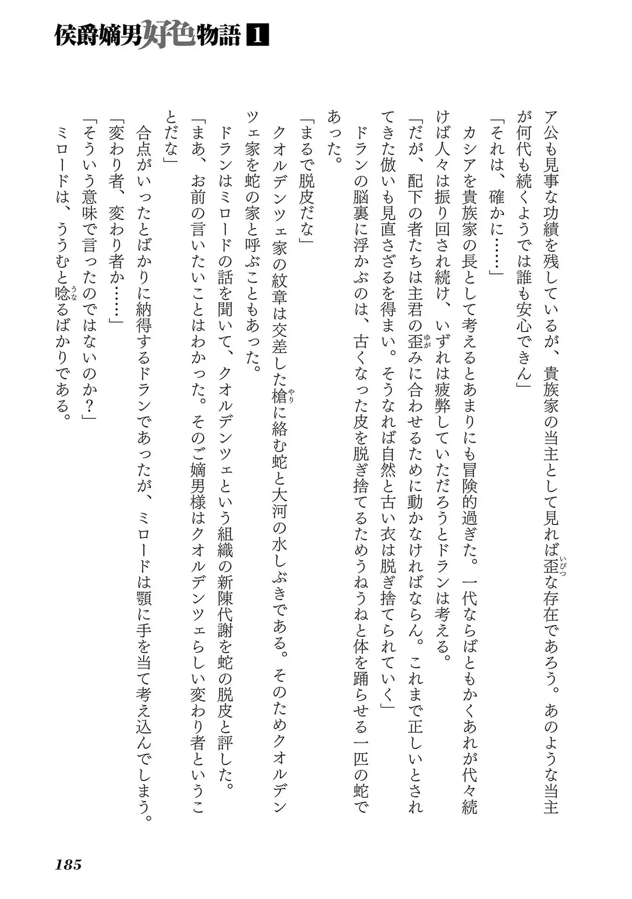 Koshaku chakunan koshoku monogatari Isekai haremu eiyu senki vol 01 page 187 - full censorship big breasts hentai manga - read online free