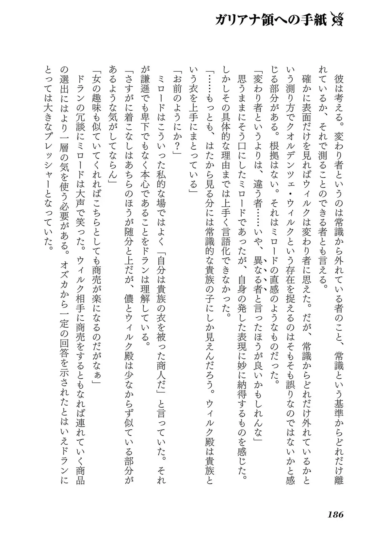 Koshaku chakunan koshoku monogatari Isekai haremu eiyu senki vol 01 page 188 - full censorship big breasts hentai manga - read online free