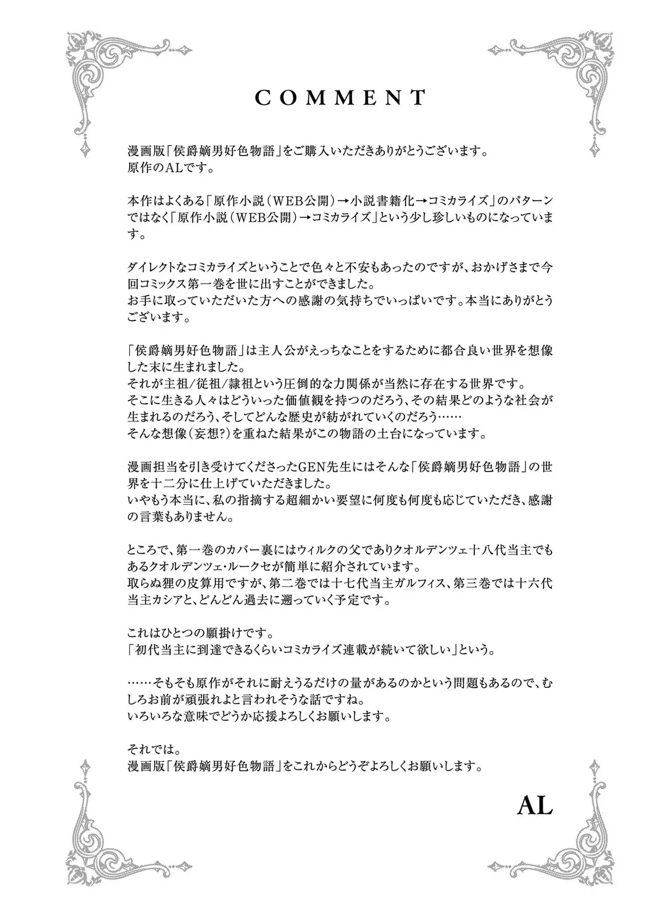 Koshaku chakunan koshoku monogatari Isekai haremu eiyu senki vol 01 - Page 194