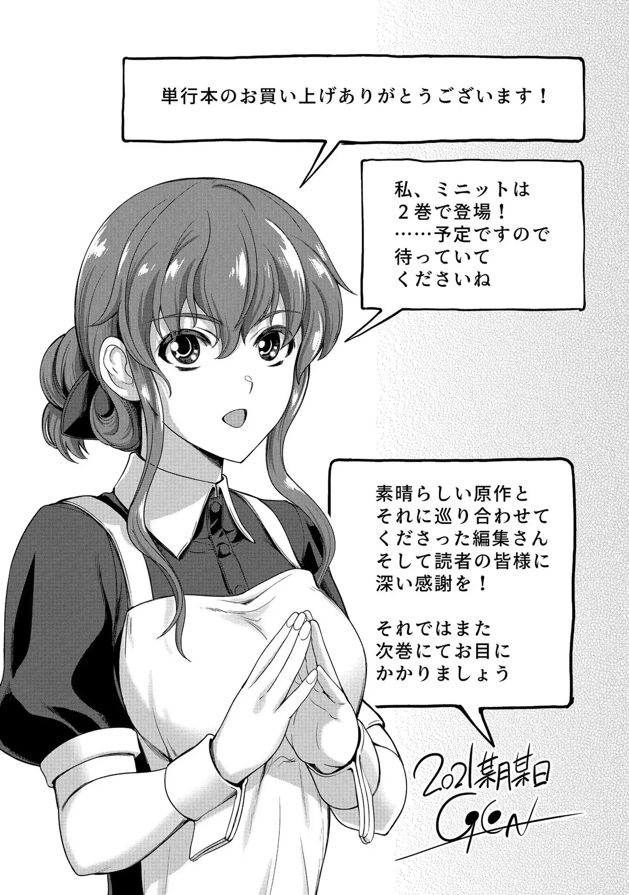 Koshaku chakunan koshoku monogatari Isekai haremu eiyu senki vol 01 - Page 195