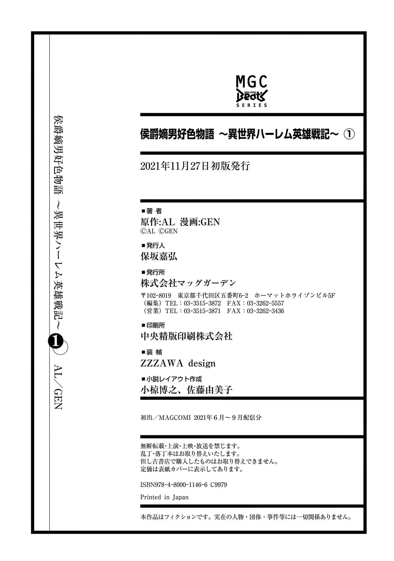 Koshaku chakunan koshoku monogatari Isekai haremu eiyu senki vol 01 page 202 - full censorship big breasts hentai manga - read online free