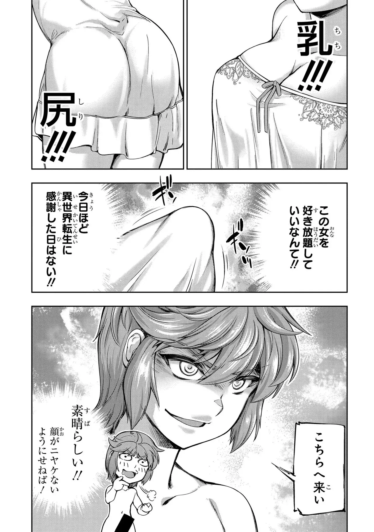 Koshaku chakunan koshoku monogatari Isekai haremu eiyu senki vol 01 page 29 - full censorship big breasts hentai manga - read online free