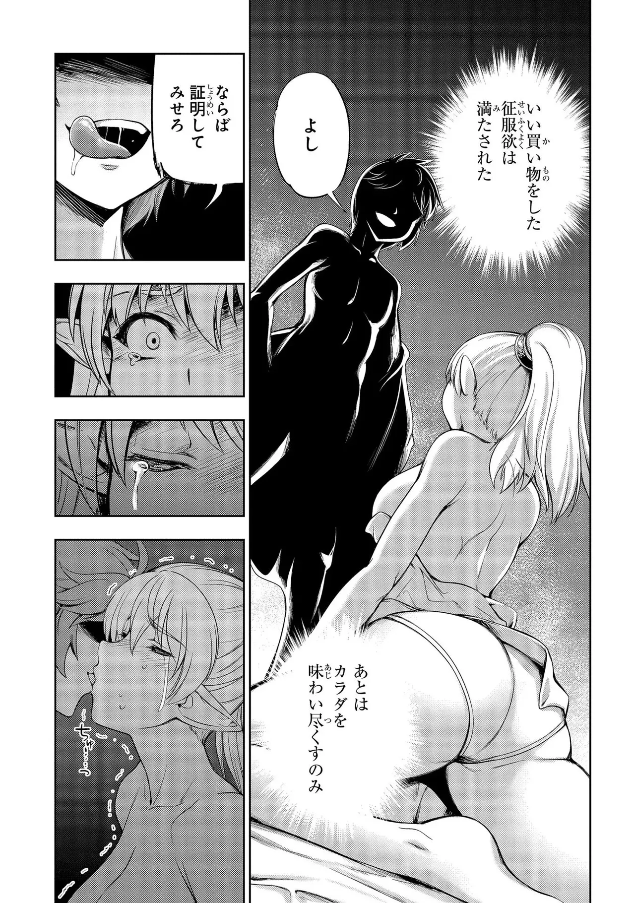 Koshaku chakunan koshoku monogatari Isekai haremu eiyu senki vol 01 page 39 - big breasts full censorship hentai manga - read online free