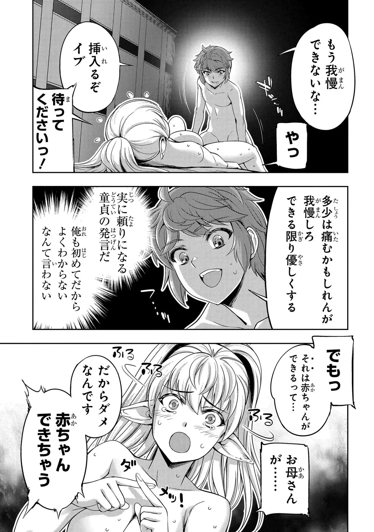 Koshaku chakunan koshoku monogatari Isekai haremu eiyu senki vol 01 page 41 - big breasts full censorship hentai manga - read online free