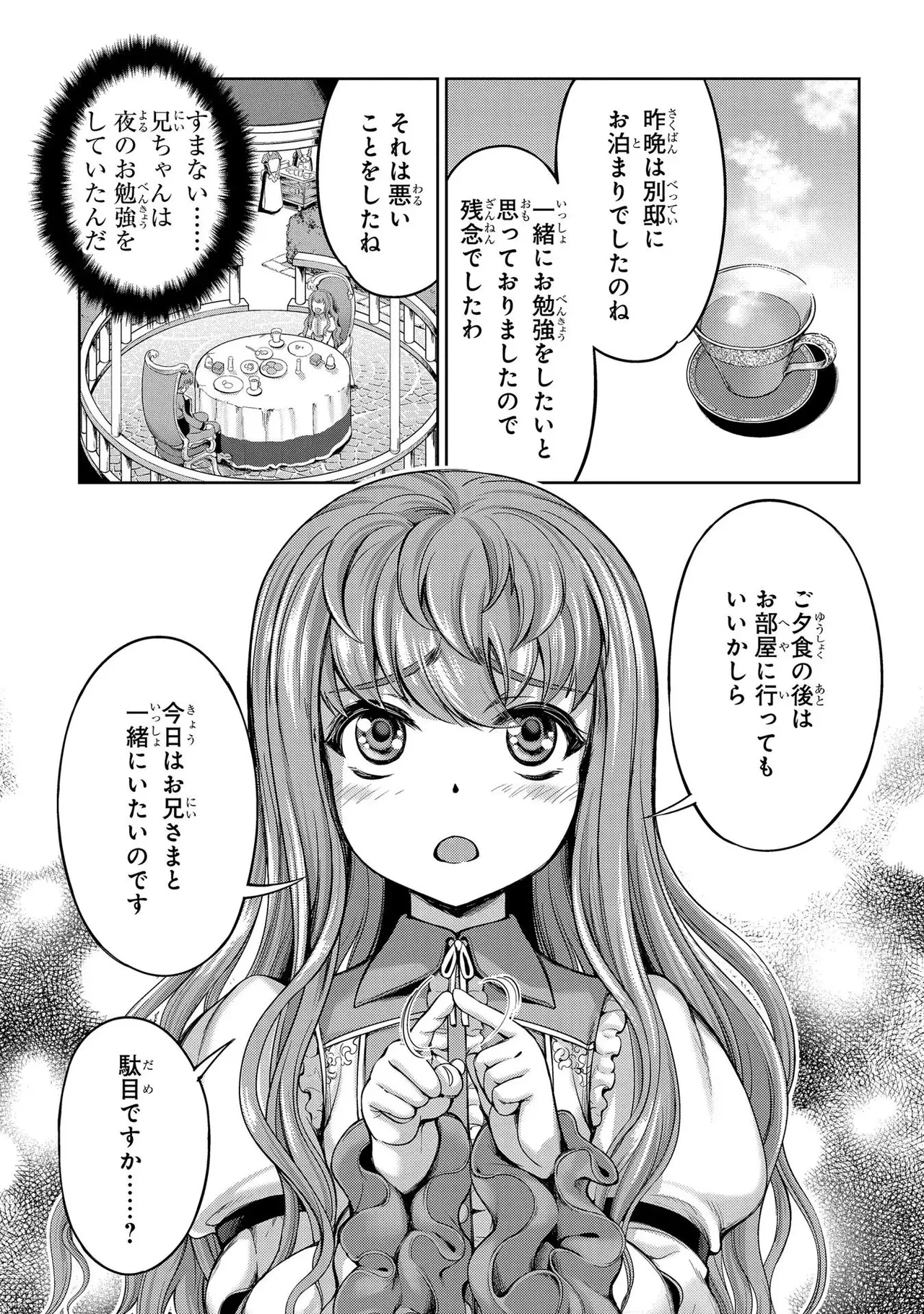 Koshaku chakunan koshoku monogatari Isekai haremu eiyu senki vol 01 page 51 - full censorship big breasts hentai manga - read online free