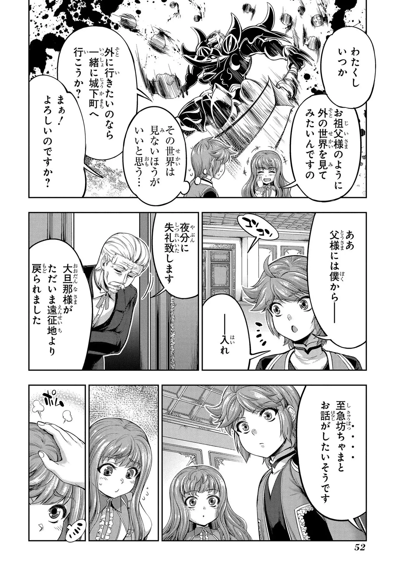 Koshaku chakunan koshoku monogatari Isekai haremu eiyu senki vol 01 page 54 - full censorship big breasts hentai manga - read online free