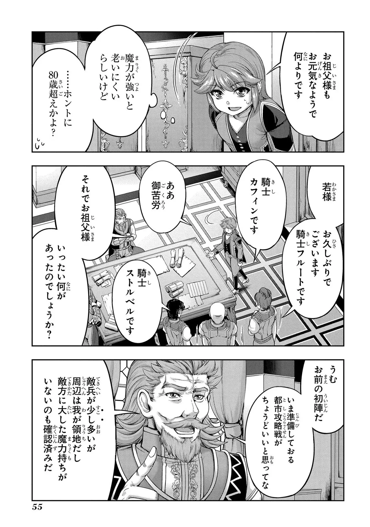 Koshaku chakunan koshoku monogatari Isekai haremu eiyu senki vol 01 page 57 - big breasts full censorship hentai manga - read online free