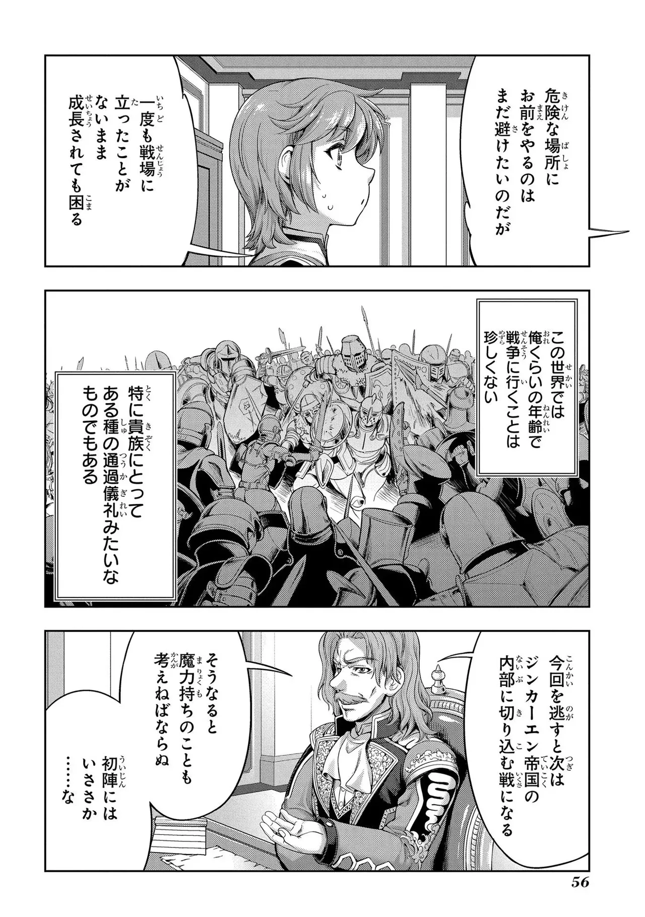 Koshaku chakunan koshoku monogatari Isekai haremu eiyu senki vol 01 page 58 - big breasts full censorship hentai manga - read online free