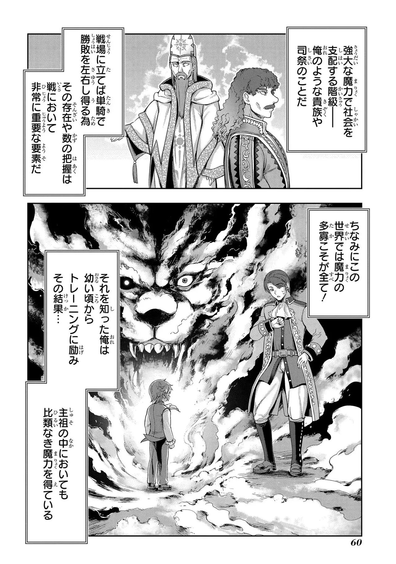 Koshaku chakunan koshoku monogatari Isekai haremu eiyu senki vol 01 page 62 - big breasts full censorship hentai manga - read online free