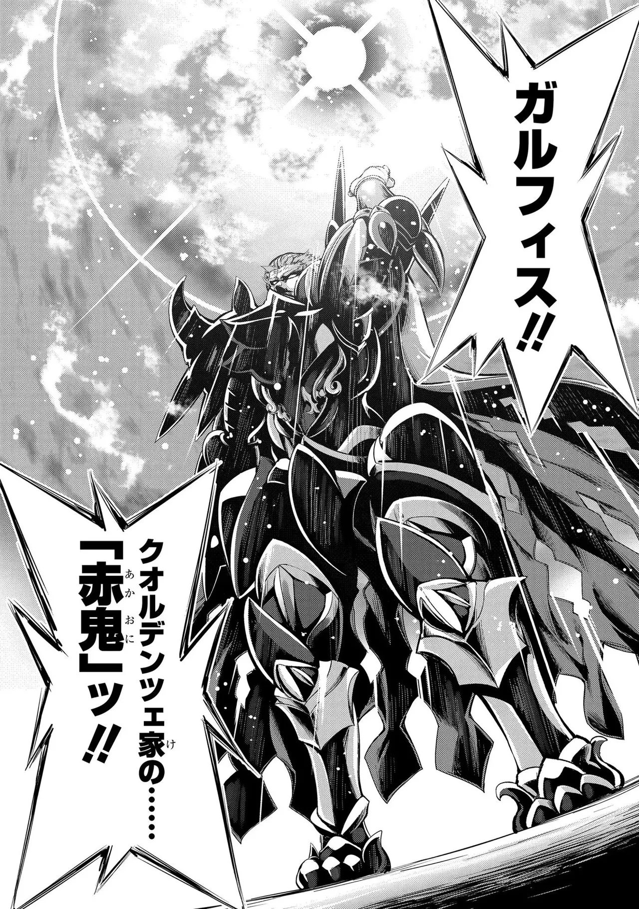 Koshaku chakunan koshoku monogatari Isekai haremu eiyu senki vol 01 page 66 - big breasts full censorship hentai manga - read online free