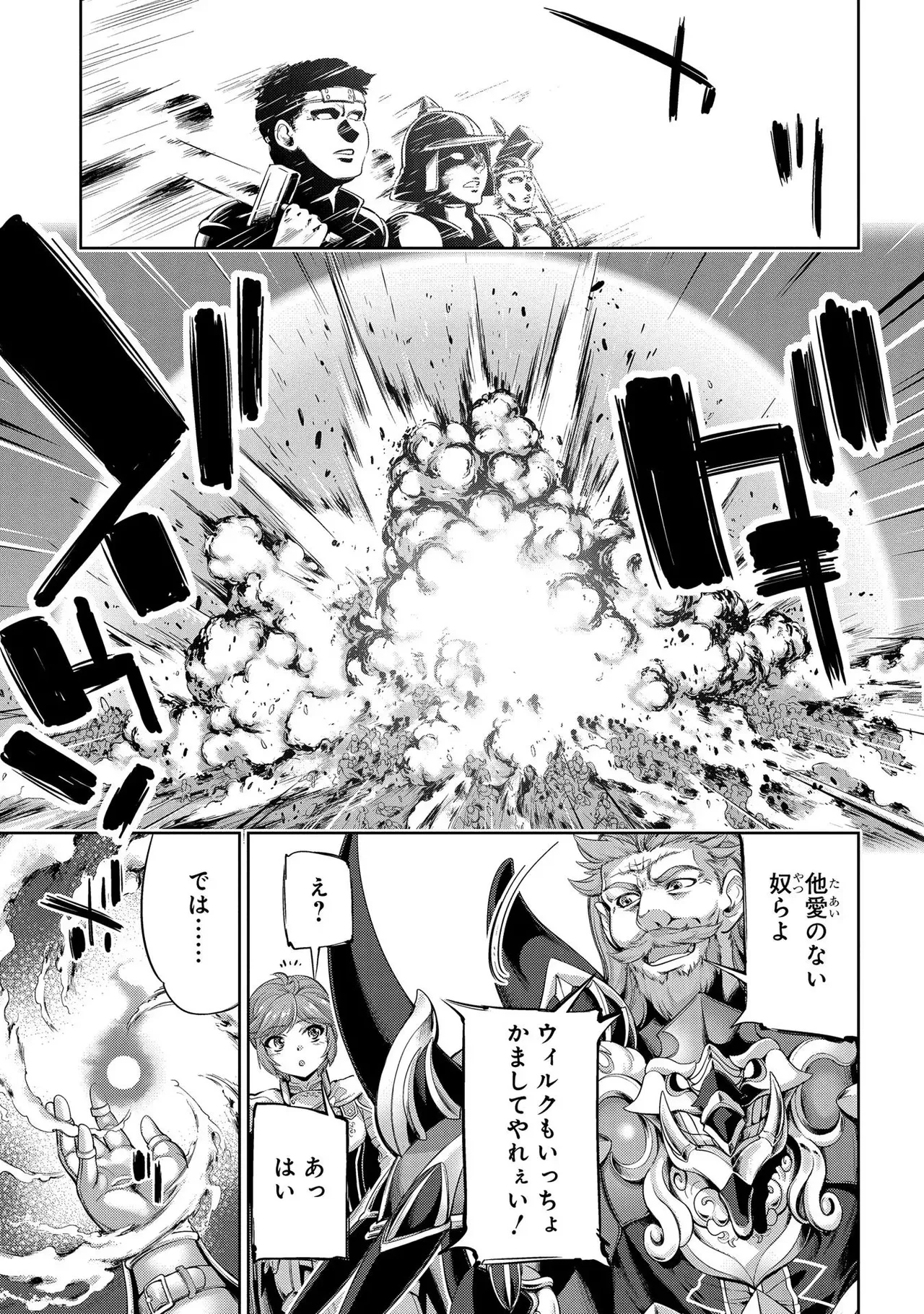 Koshaku chakunan koshoku monogatari Isekai haremu eiyu senki vol 01 page 67 - full censorship big breasts hentai manga - read online free
