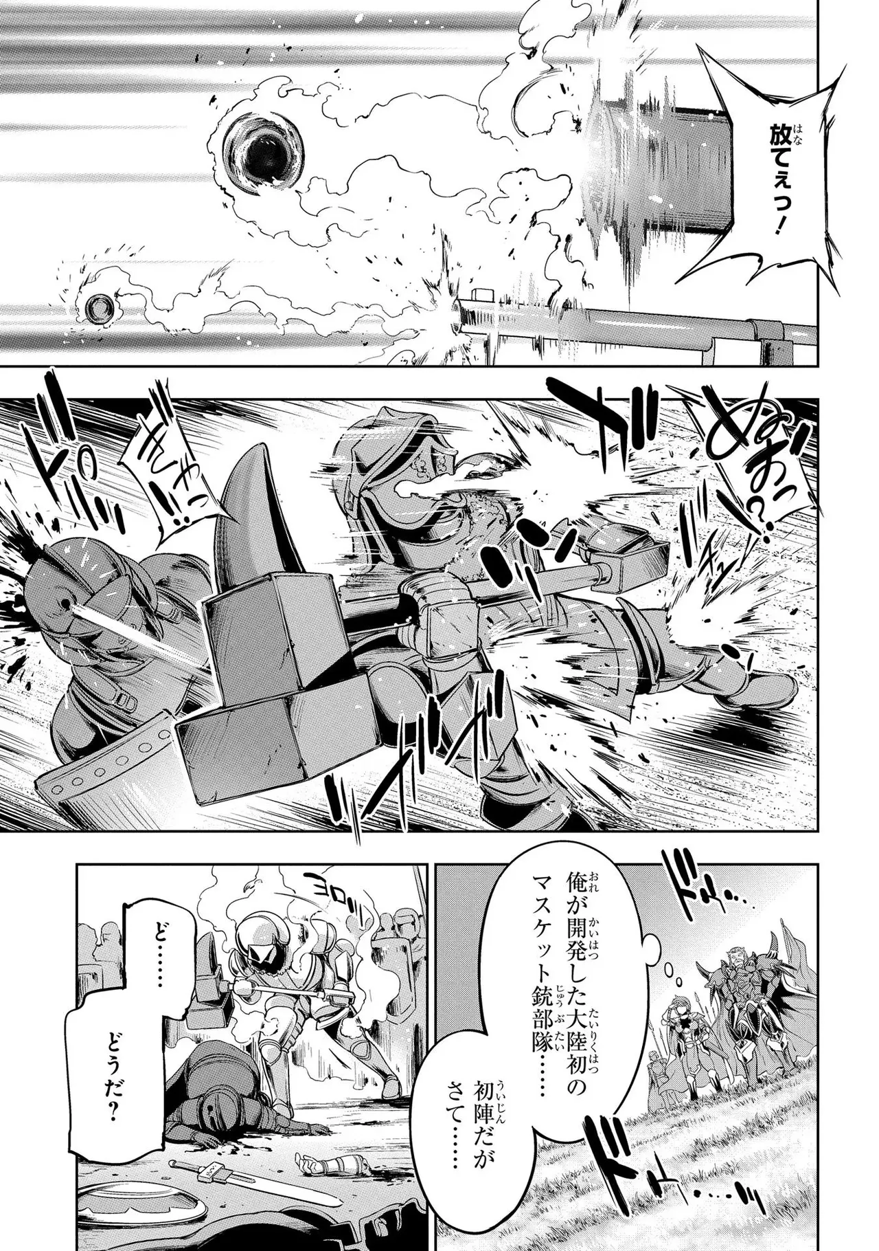 Koshaku chakunan koshoku monogatari Isekai haremu eiyu senki vol 01 page 73 - full censorship big breasts hentai manga - read online free