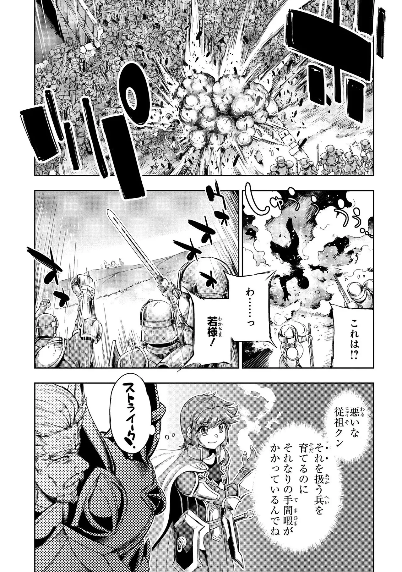 Koshaku chakunan koshoku monogatari Isekai haremu eiyu senki vol 01 page 75 - big breasts full censorship hentai manga - read online free