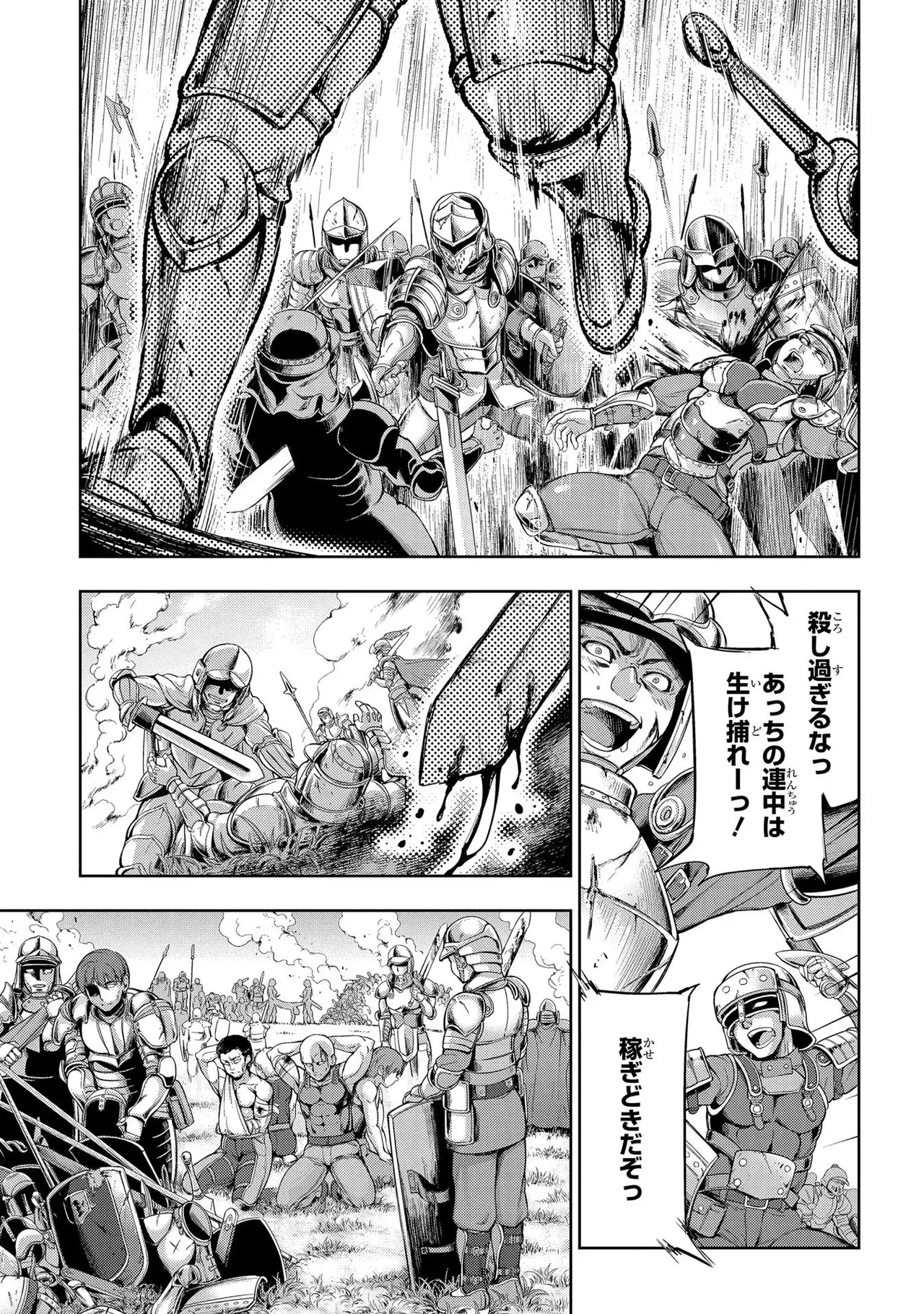 Koshaku chakunan koshoku monogatari Isekai haremu eiyu senki vol 01 page 77 - big breasts full censorship hentai manga - read online free
