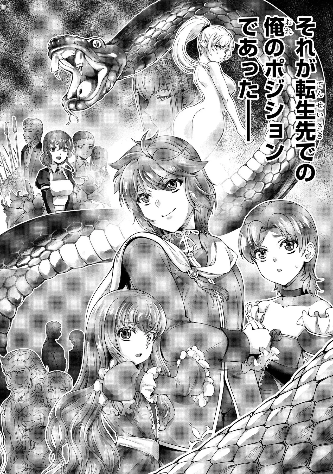 Koshaku chakunan koshoku monogatari Isekai haremu eiyu senki vol 01 - Page 8