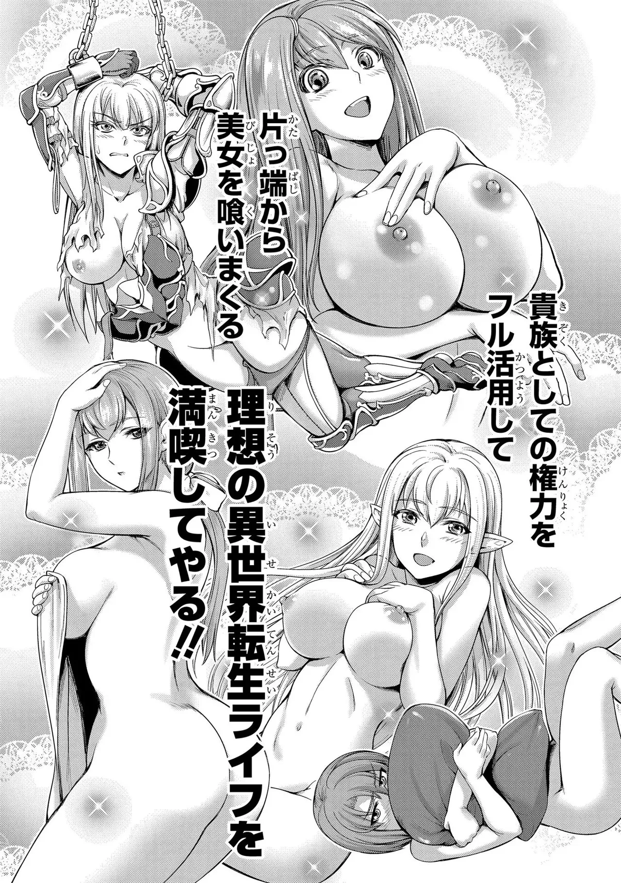 Koshaku chakunan koshoku monogatari Isekai haremu eiyu senki vol 01 page 81 - full censorship big breasts hentai manga - read online free