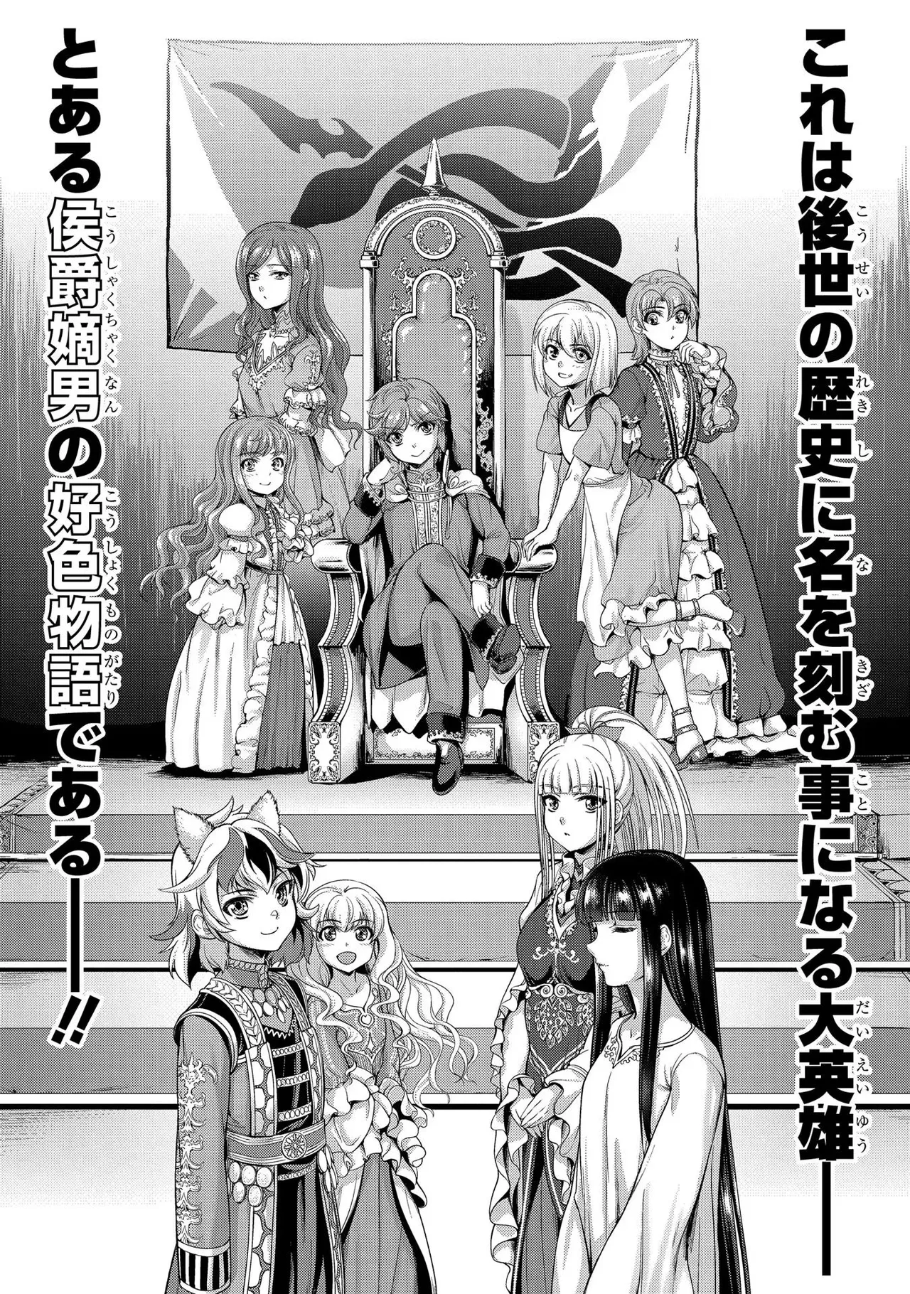 Koshaku chakunan koshoku monogatari Isekai haremu eiyu senki vol 01 page 82 - big breasts full censorship hentai manga - read online free