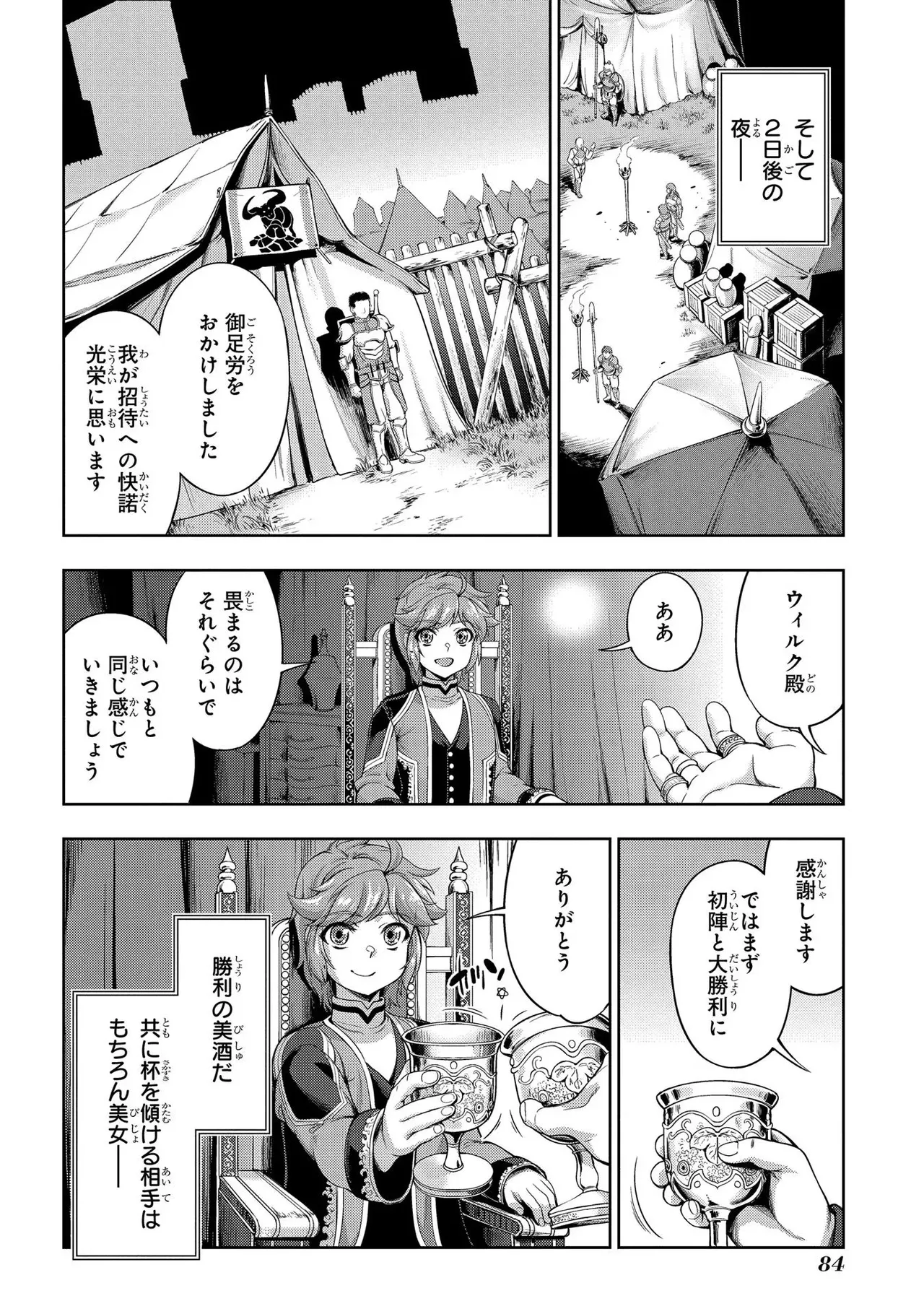 Koshaku chakunan koshoku monogatari Isekai haremu eiyu senki vol 01 page 86 - big breasts full censorship hentai manga - read online free