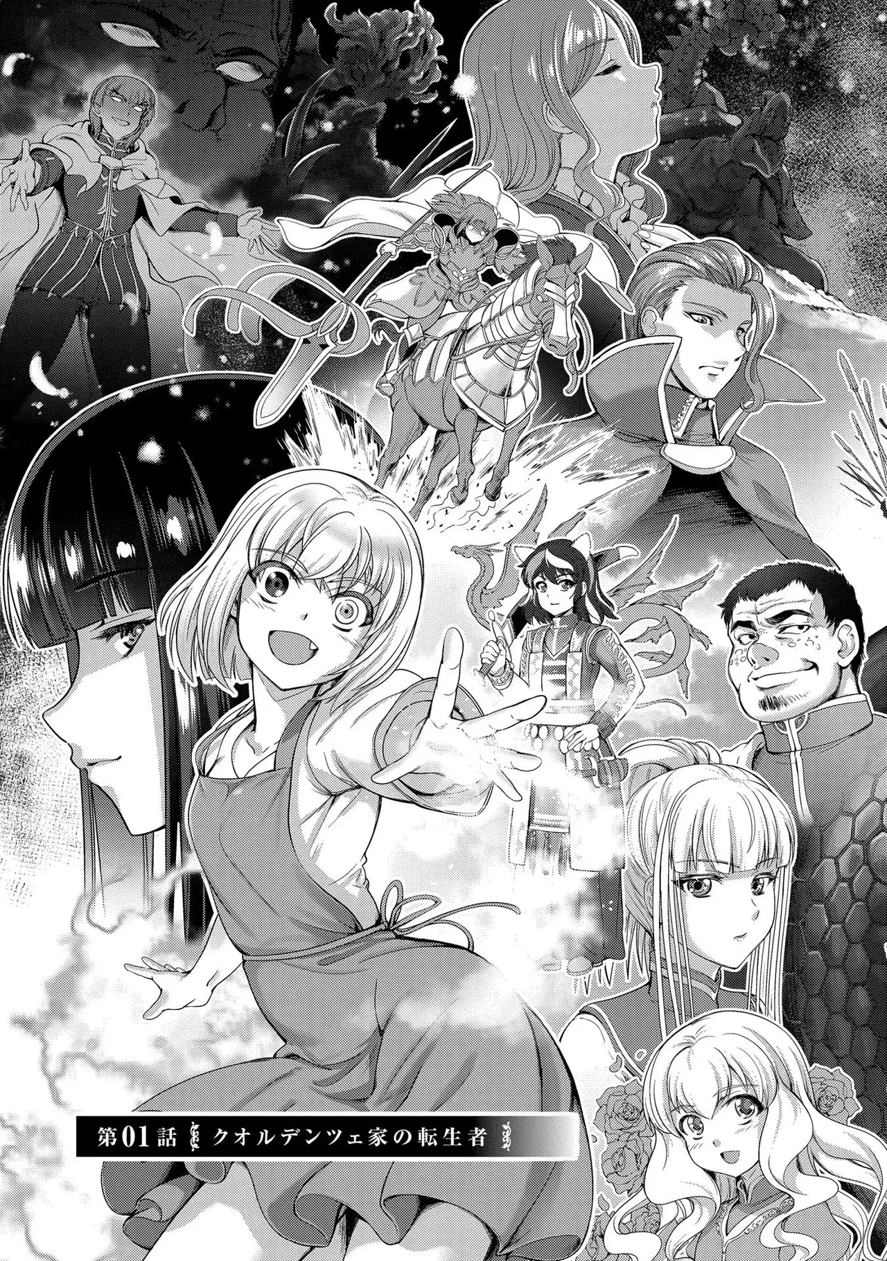 Koshaku chakunan koshoku monogatari Isekai haremu eiyu senki vol 01 - Page 9