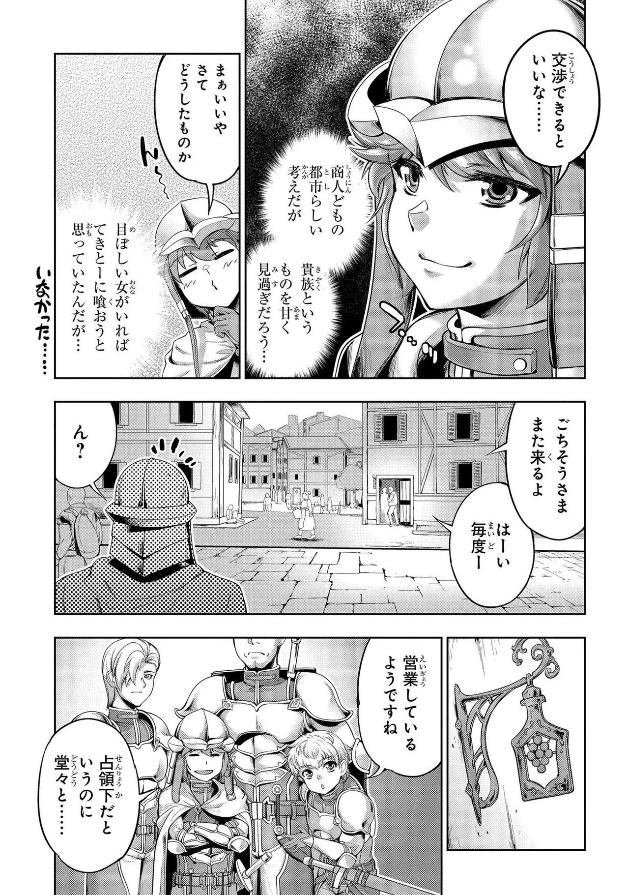 Koshaku chakunan koshoku monogatari Isekai haremu eiyu senki vol 01 page 93 - full censorship big breasts hentai manga - read online free