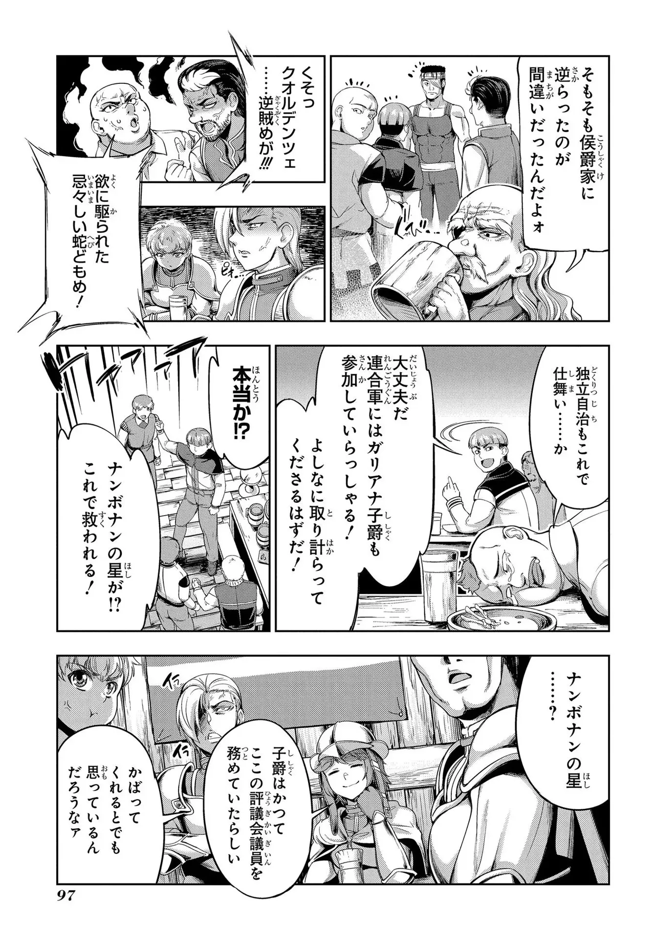 Koshaku chakunan koshoku monogatari Isekai haremu eiyu senki vol 01 page 99 - full censorship big breasts hentai manga - read online free