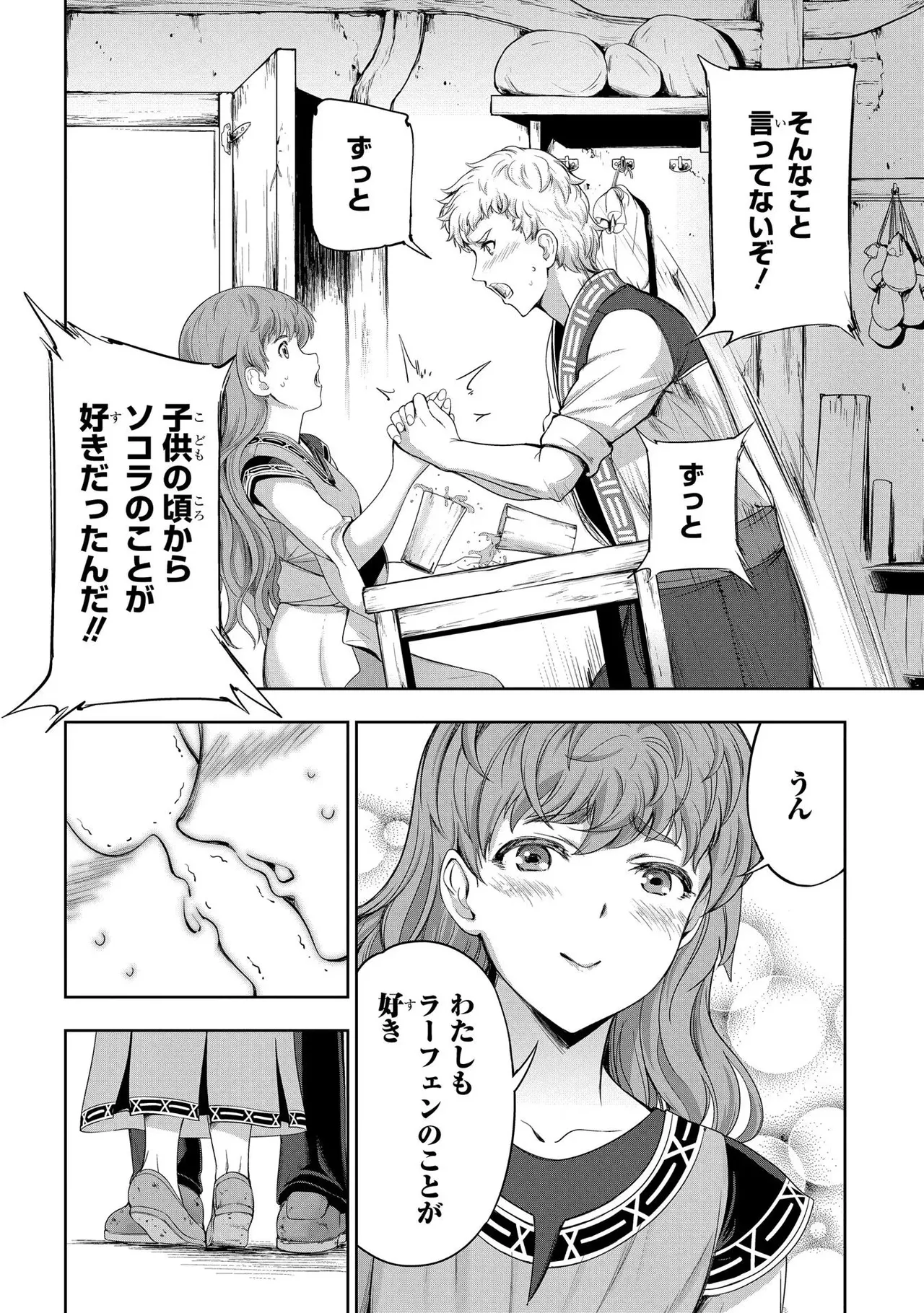 Koshaku chakunan koshoku monogatari Isekai haremu eiyu senki vol 02 page 104 - full censorship story arc hentai manga - read online free