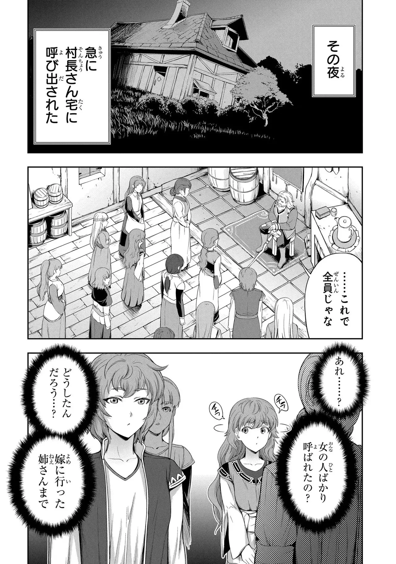 Koshaku chakunan koshoku monogatari Isekai haremu eiyu senki vol 02 page 106 - full censorship multi-work series hentai manga - read online free