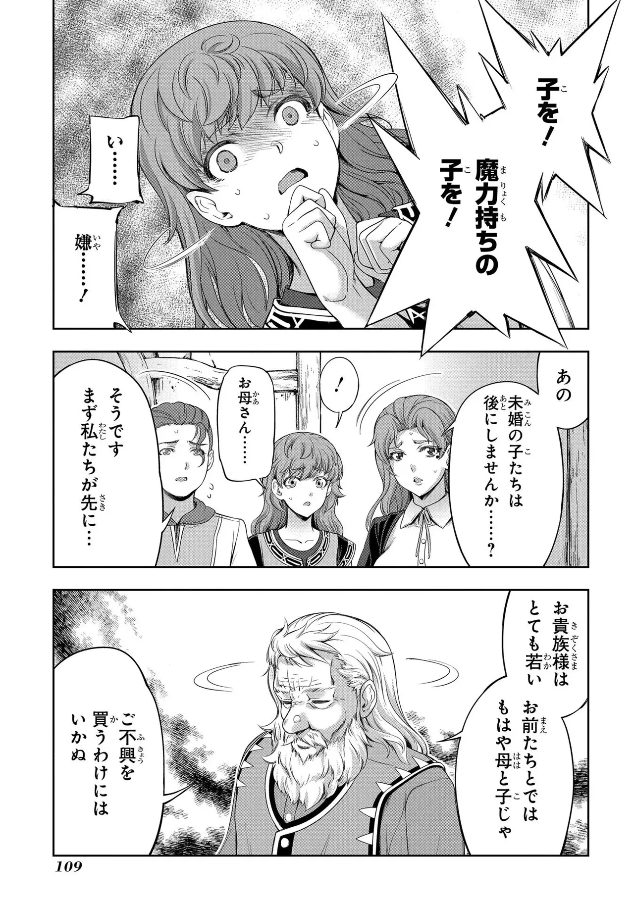 Koshaku chakunan koshoku monogatari Isekai haremu eiyu senki vol 02 page 111 - full censorship story arc hentai manga - read online free