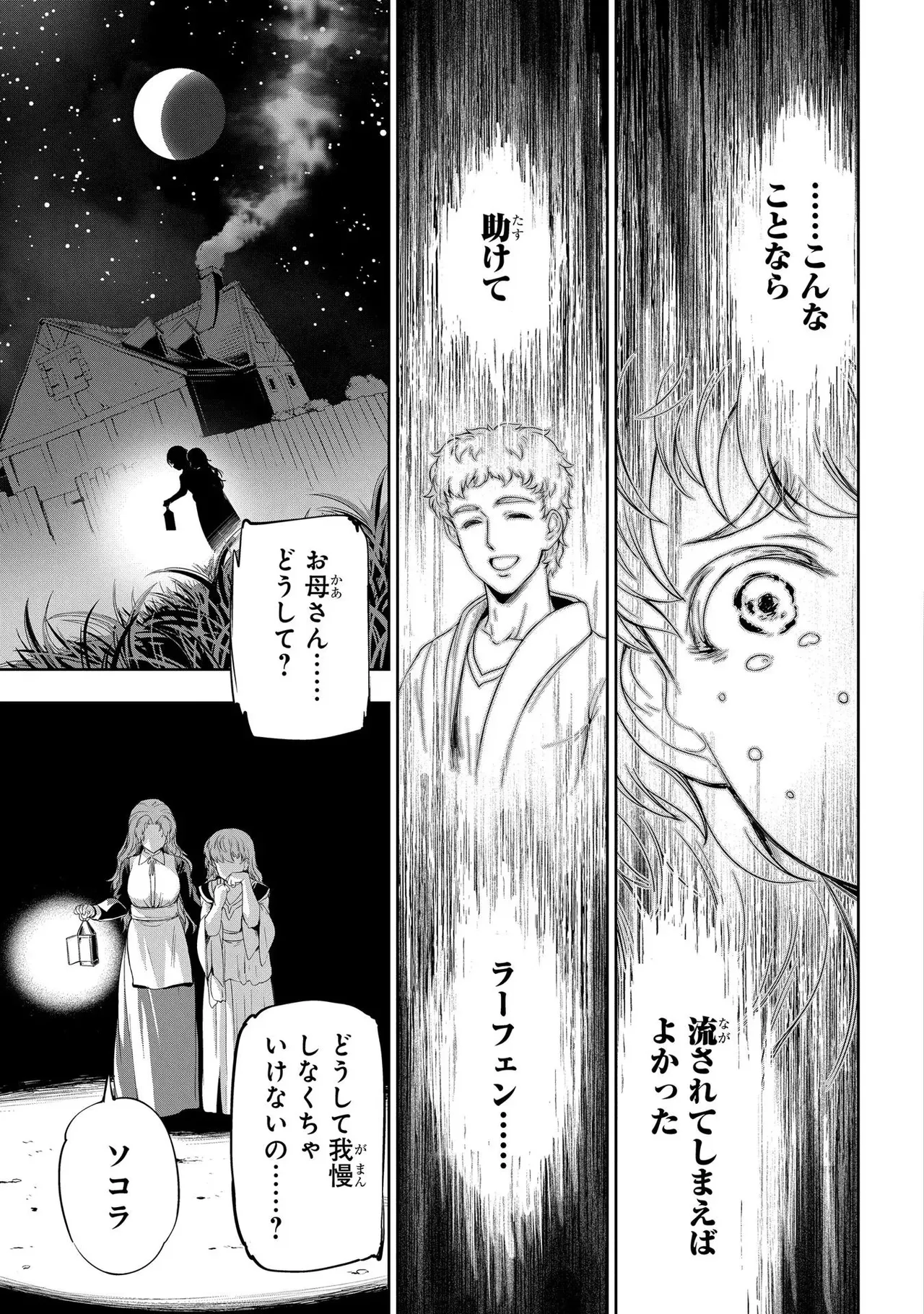 Koshaku chakunan koshoku monogatari Isekai haremu eiyu senki vol 02 page 113 - full censorship story arc hentai manga - read online free