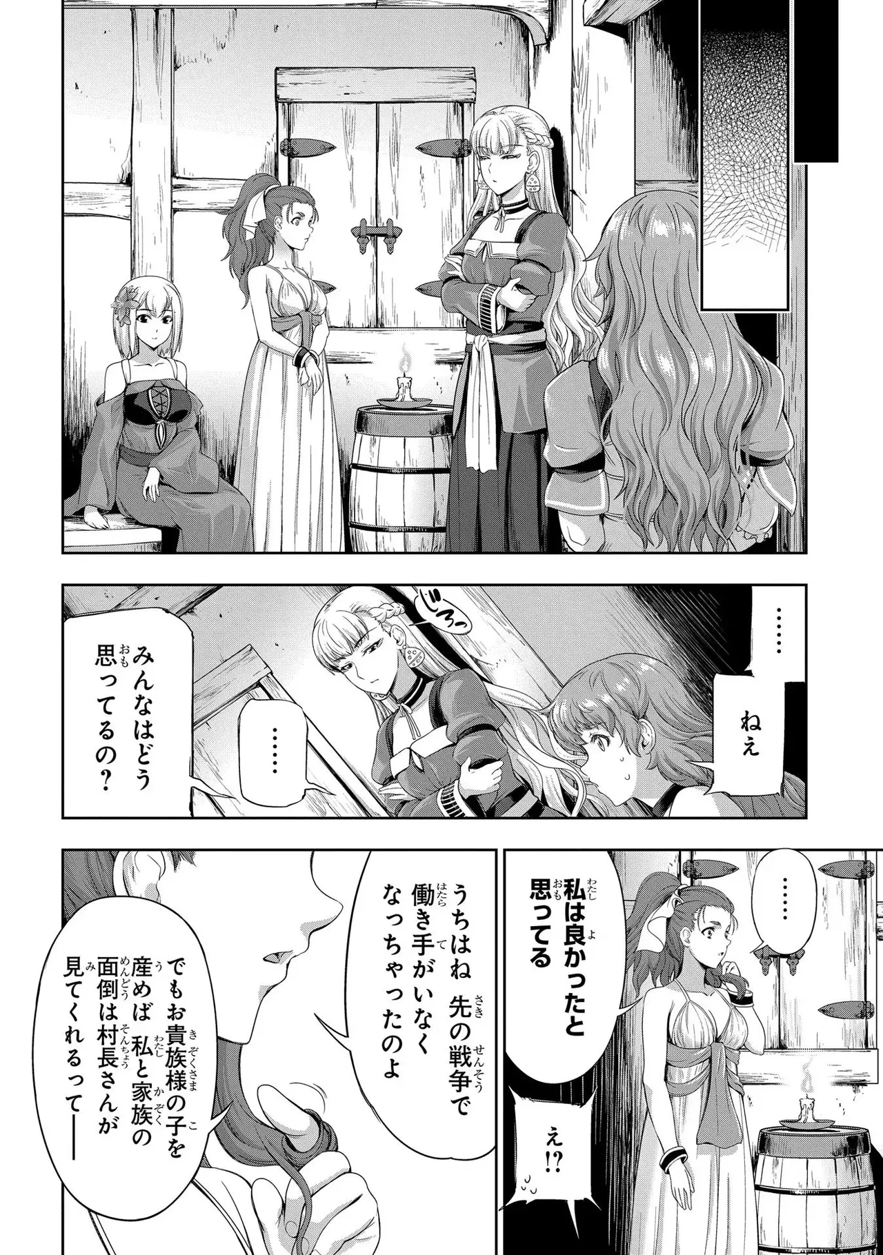 Koshaku chakunan koshoku monogatari Isekai haremu eiyu senki vol 02 page 116 - full censorship multi-work series hentai manga - read online free
