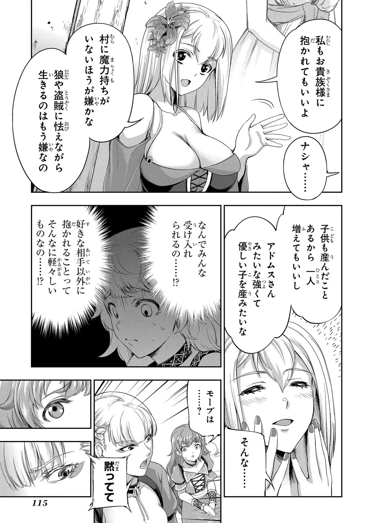 Koshaku chakunan koshoku monogatari Isekai haremu eiyu senki vol 02 page 117 - full censorship story arc hentai manga - read online free