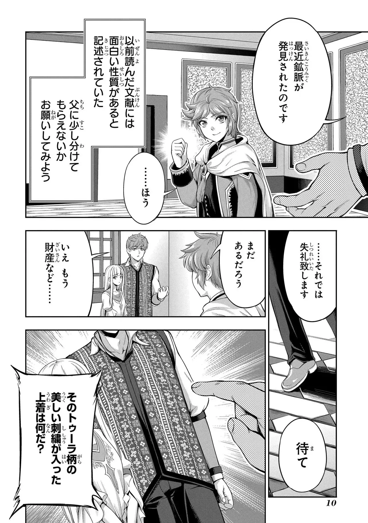 Koshaku chakunan koshoku monogatari Isekai haremu eiyu senki vol 02 page 12 - full censorship multi-work series hentai manga - read online free