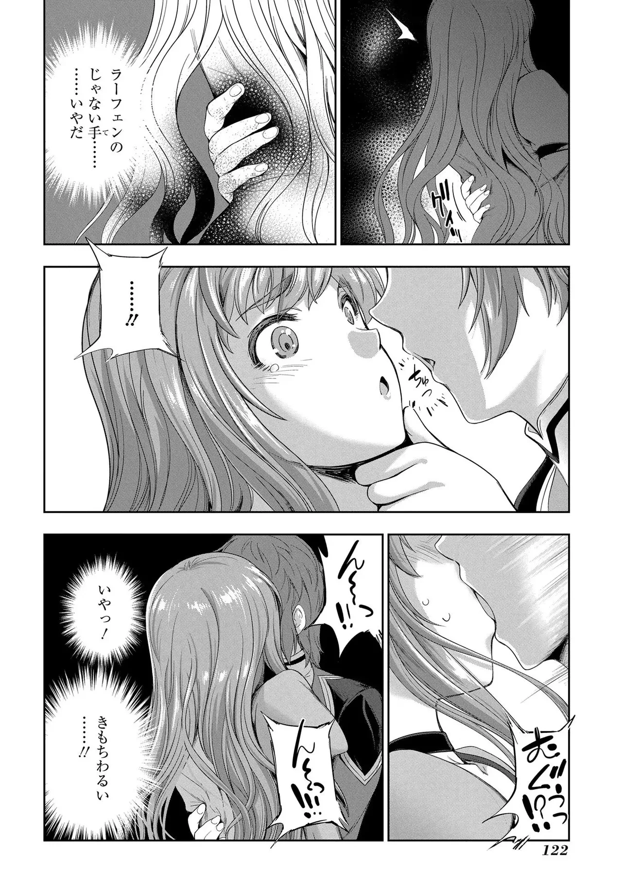 Koshaku chakunan koshoku monogatari Isekai haremu eiyu senki vol 02 page 124 - full censorship story arc hentai manga - read online free