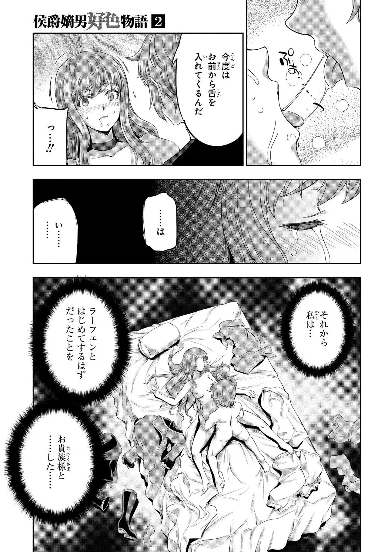 Koshaku chakunan koshoku monogatari Isekai haremu eiyu senki vol 02 page 125 - full censorship multi-work series hentai manga - read online free