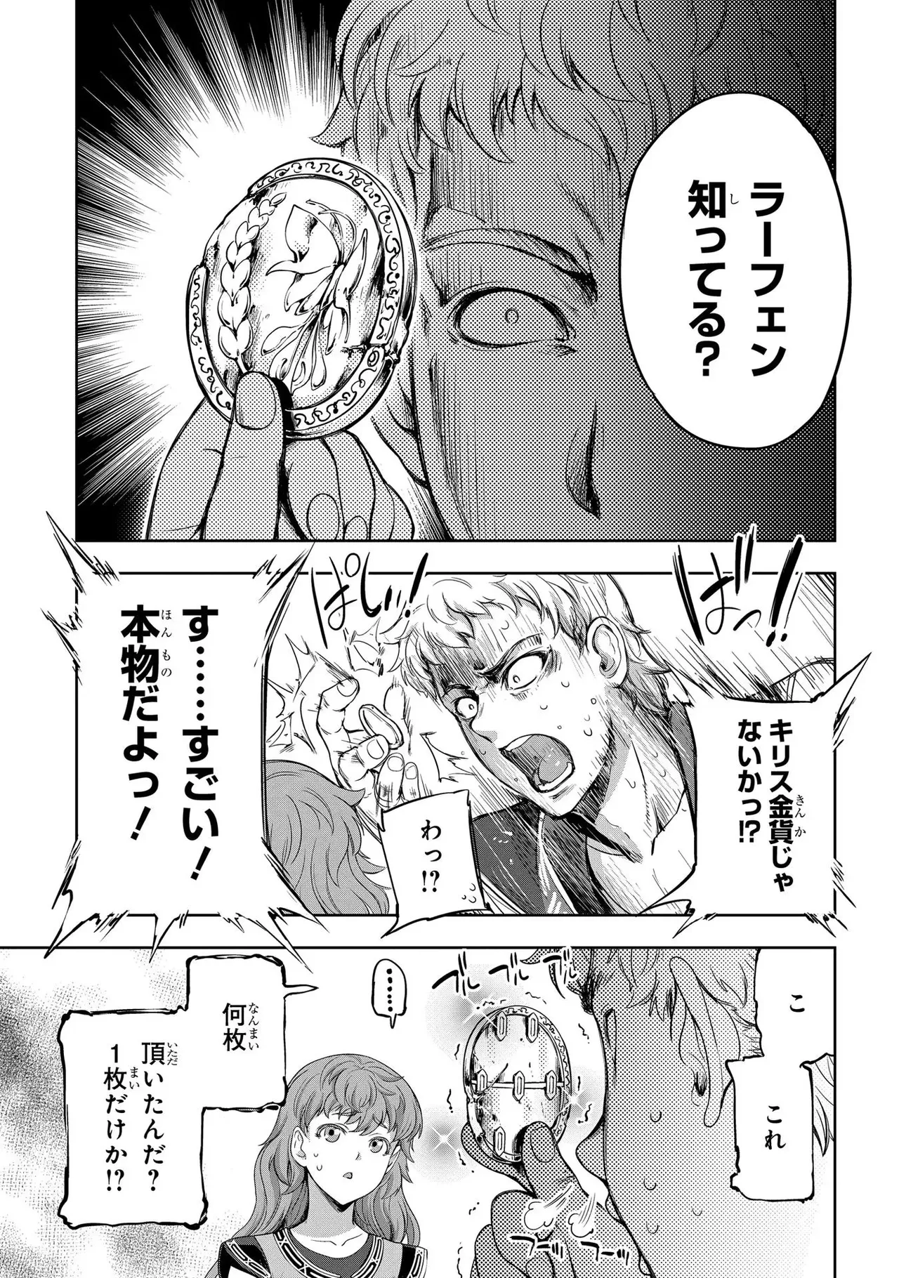 Koshaku chakunan koshoku monogatari Isekai haremu eiyu senki vol 02 page 137 - full censorship multi-work series hentai manga - read online free