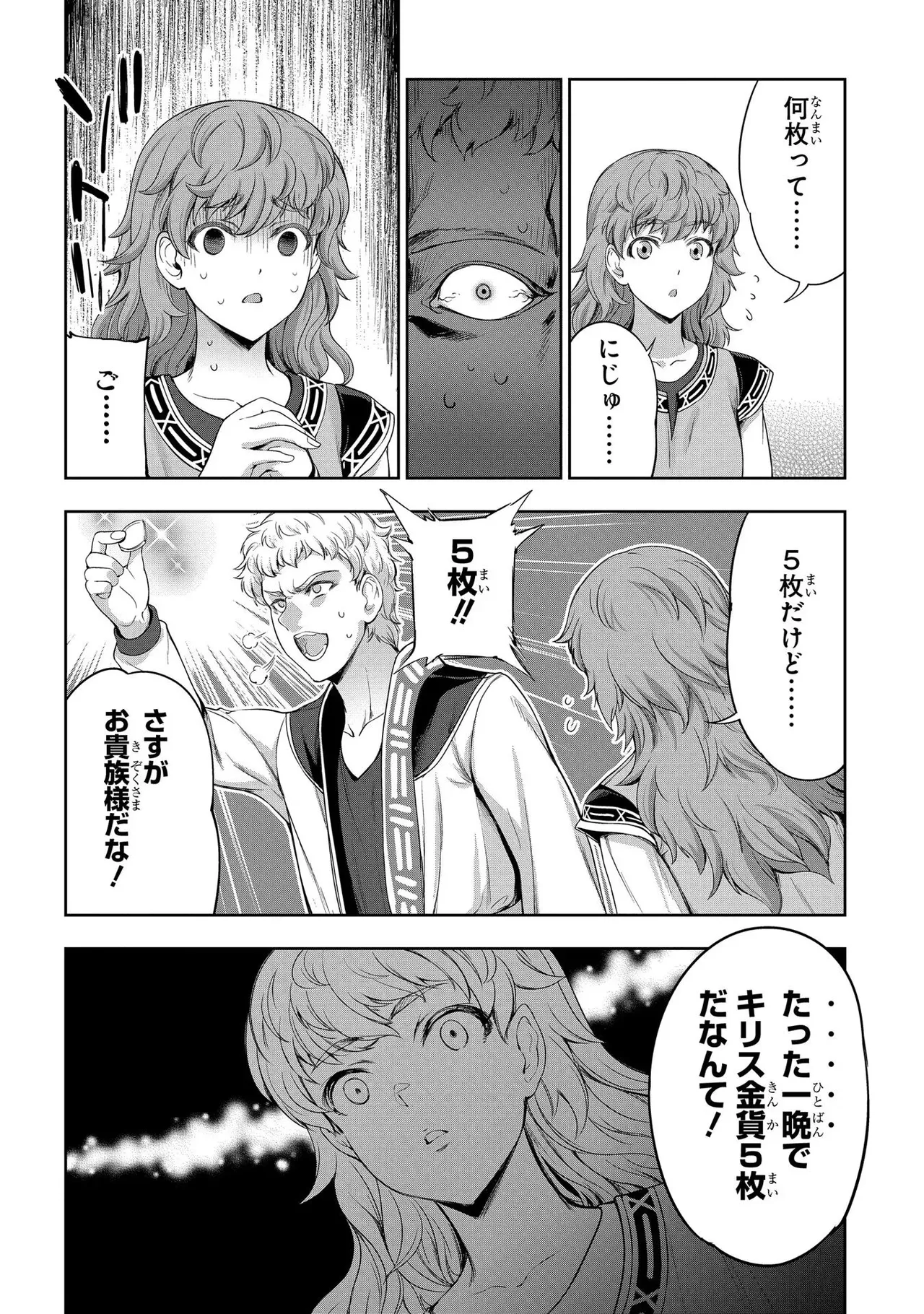 Koshaku chakunan koshoku monogatari Isekai haremu eiyu senki vol 02 page 138 - full censorship multi-work series hentai manga - read online free