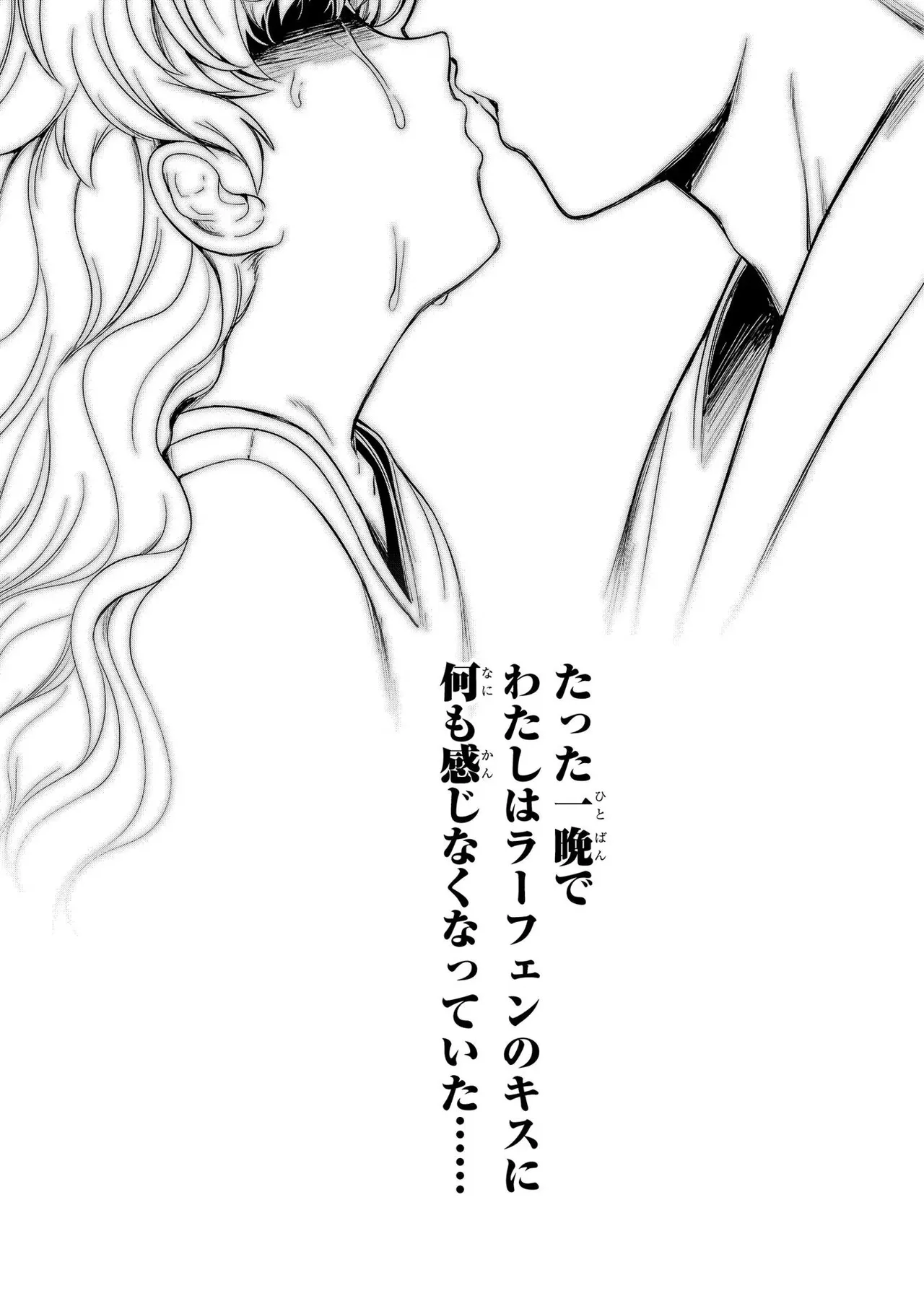 Koshaku chakunan koshoku monogatari Isekai haremu eiyu senki vol 02 page 140 - full censorship story arc hentai manga - read online free