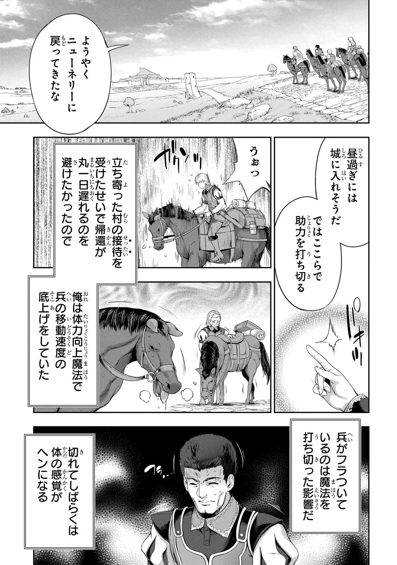 Koshaku chakunan koshoku monogatari Isekai haremu eiyu senki vol 02 page 141 - full censorship multi-work series hentai manga - read online free