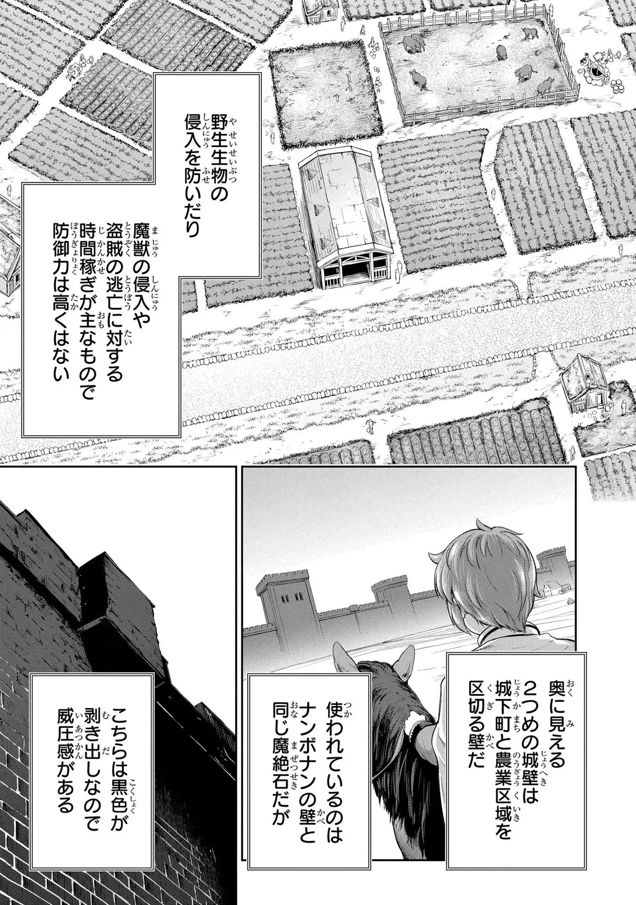 Koshaku chakunan koshoku monogatari Isekai haremu eiyu senki vol 02 page 145 - full censorship story arc hentai manga - read online free