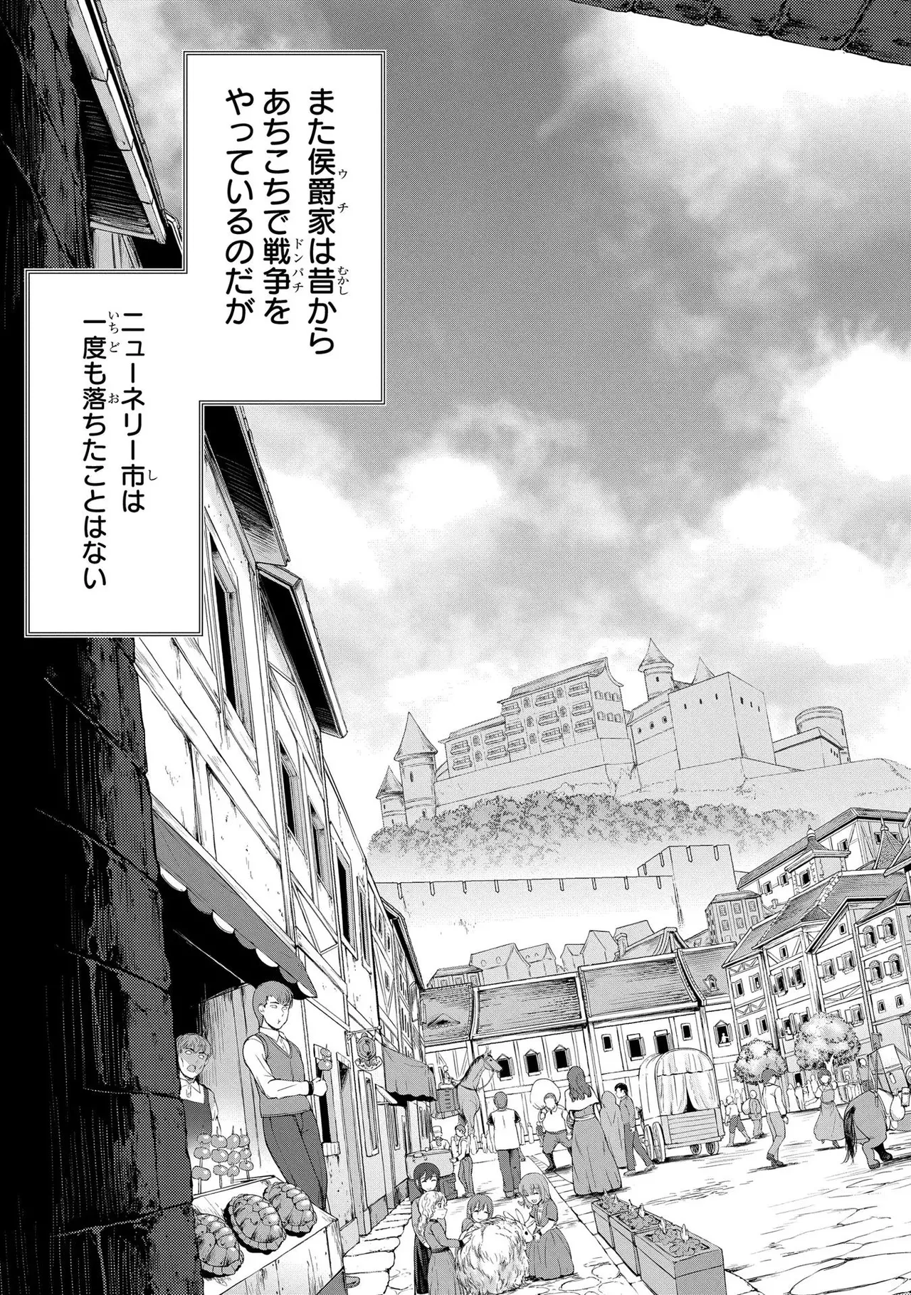 Koshaku chakunan koshoku monogatari Isekai haremu eiyu senki vol 02 page 147 - full censorship story arc hentai manga - read online free