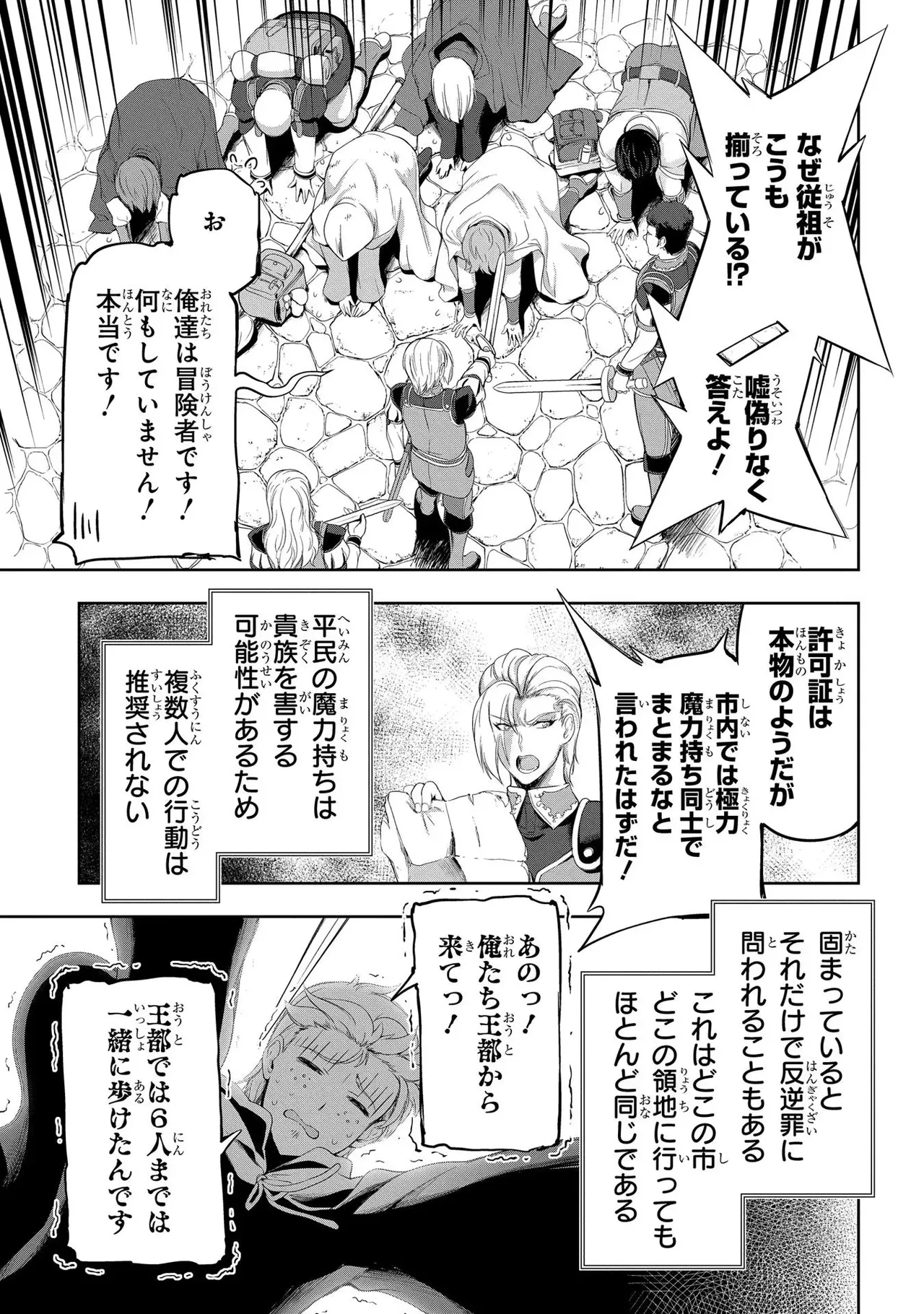 Koshaku chakunan koshoku monogatari Isekai haremu eiyu senki vol 02 page 151 - full censorship story arc hentai manga - read online free