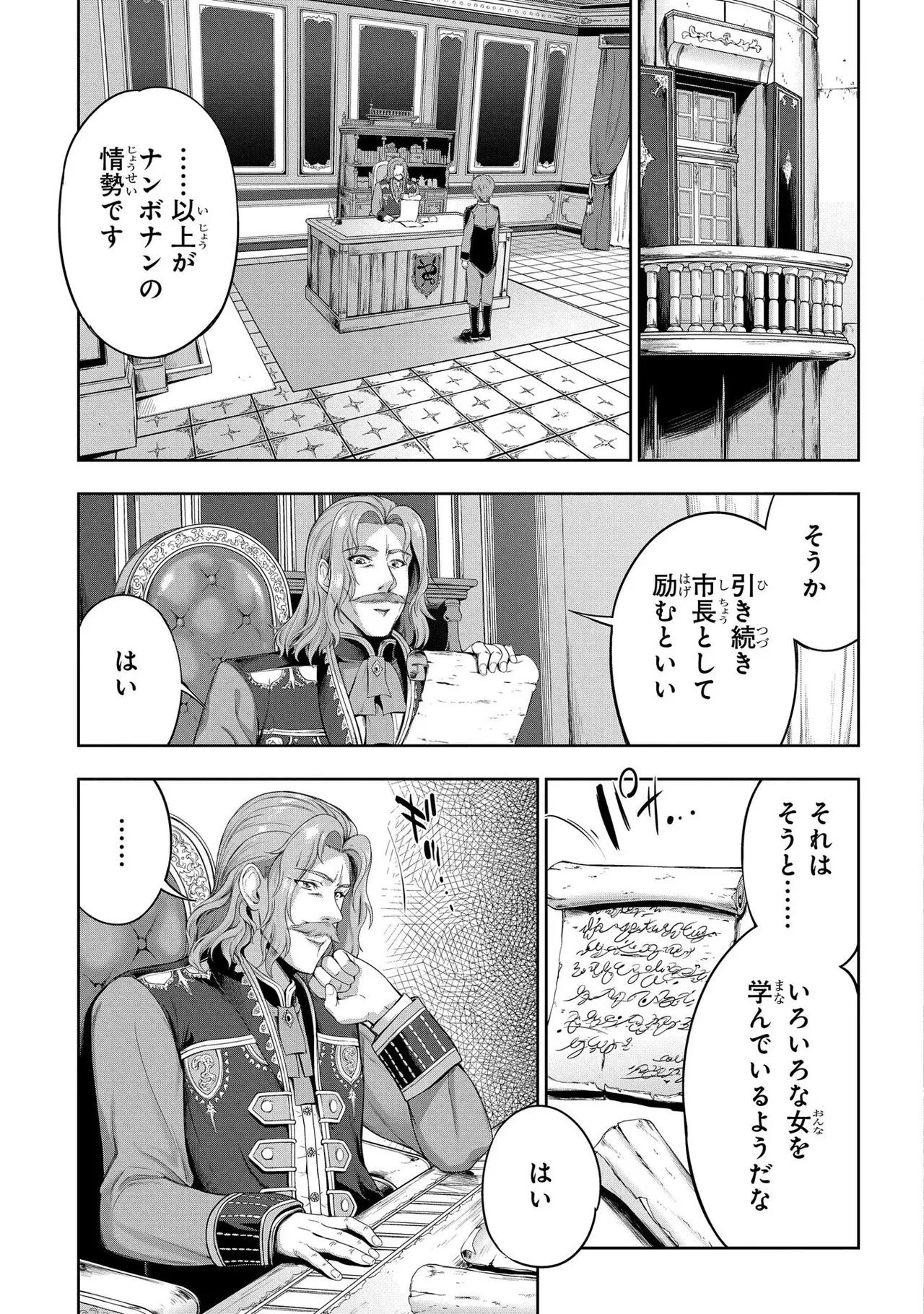 Koshaku chakunan koshoku monogatari Isekai haremu eiyu senki vol 02 page 155 - full censorship multi-work series hentai manga - read online free