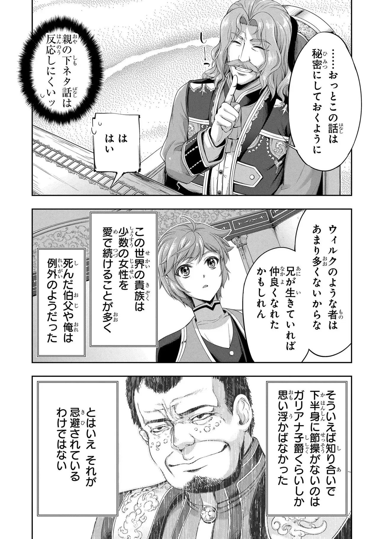Koshaku chakunan koshoku monogatari Isekai haremu eiyu senki vol 02 page 157 - full censorship story arc hentai manga - read online free