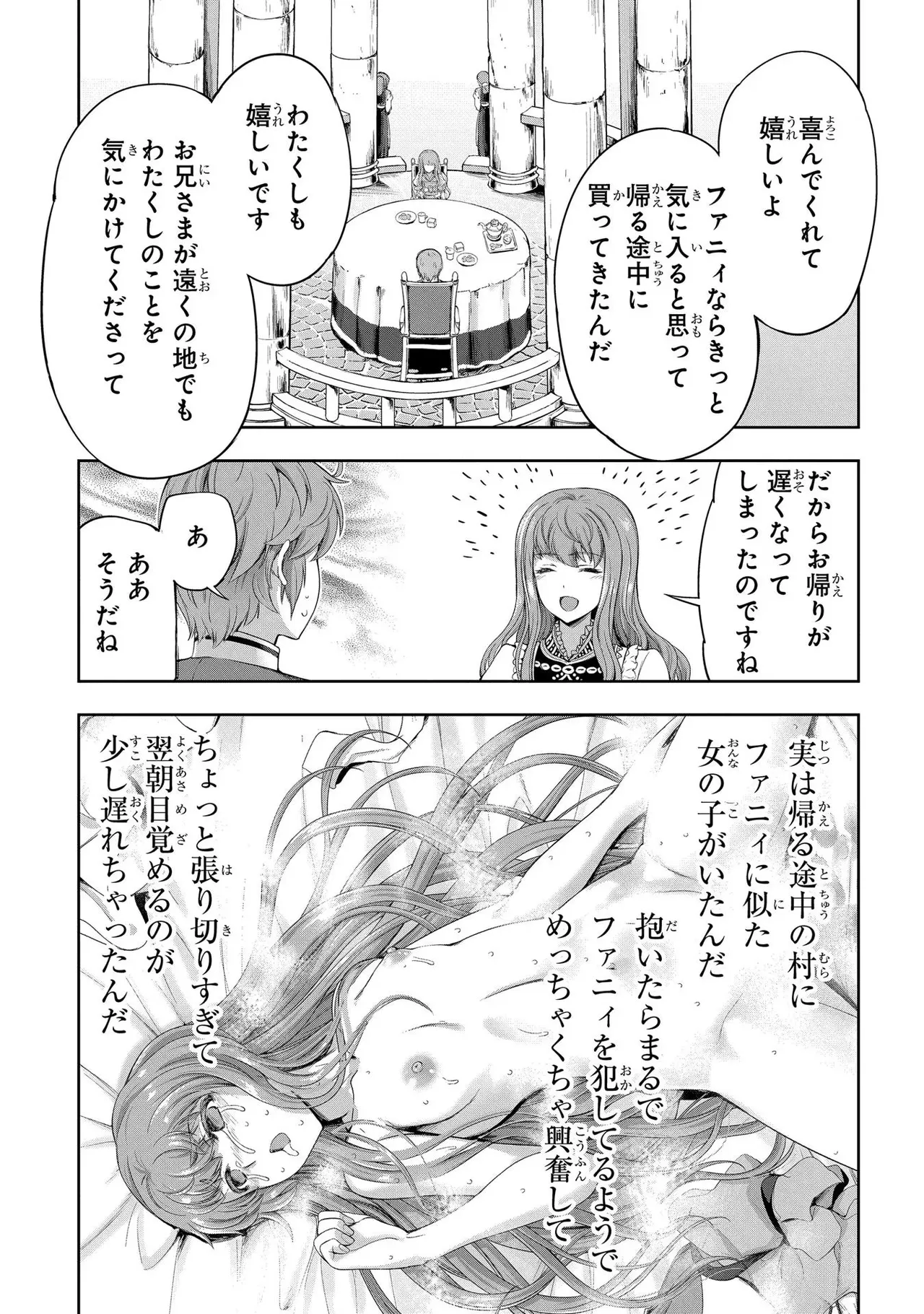Koshaku chakunan koshoku monogatari Isekai haremu eiyu senki vol 02 page 159 - full censorship multi-work series hentai manga - read online free